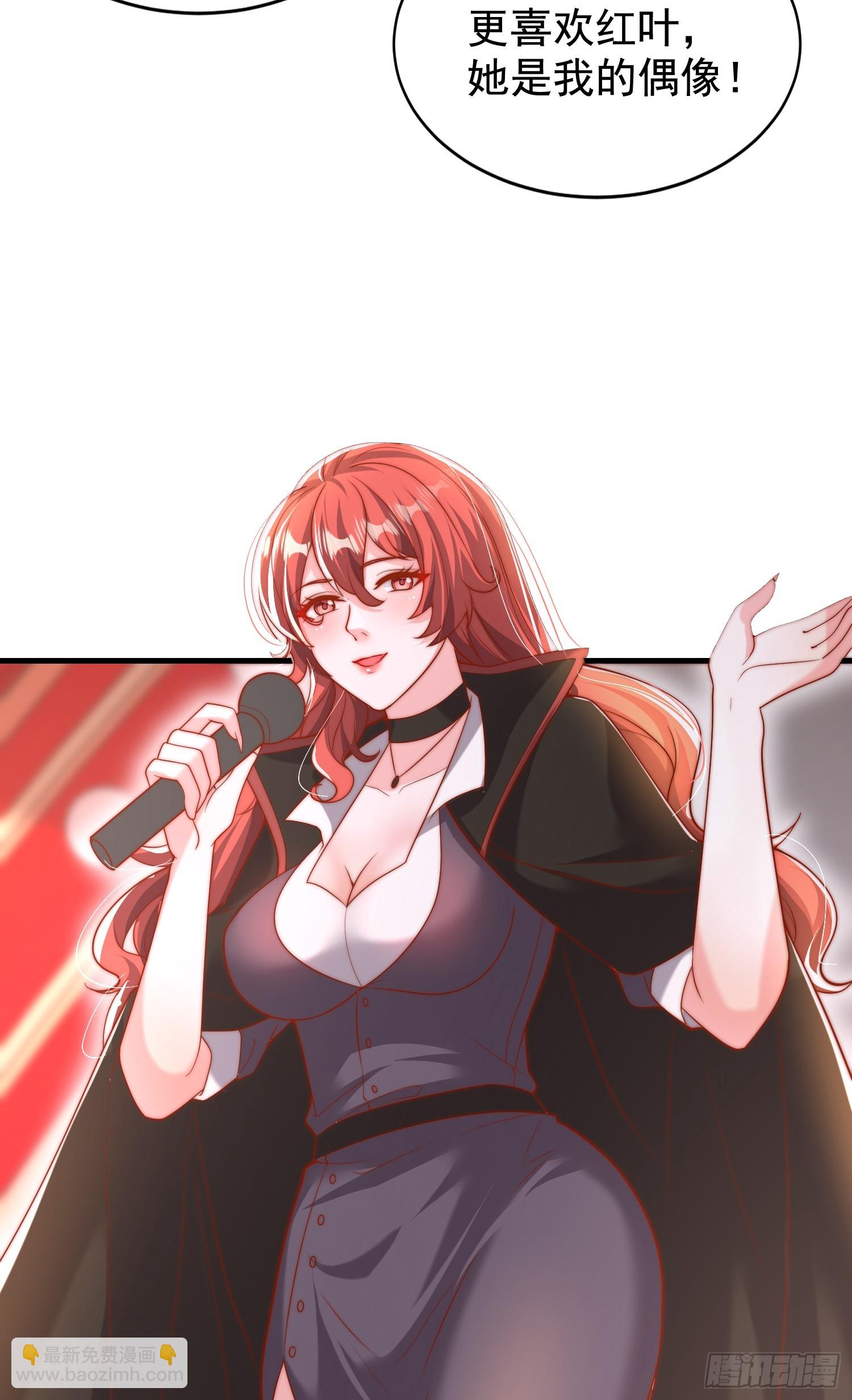 開局吻上裂口女 - 第133話 和紅葉的幸福之夜(1/2) - 2