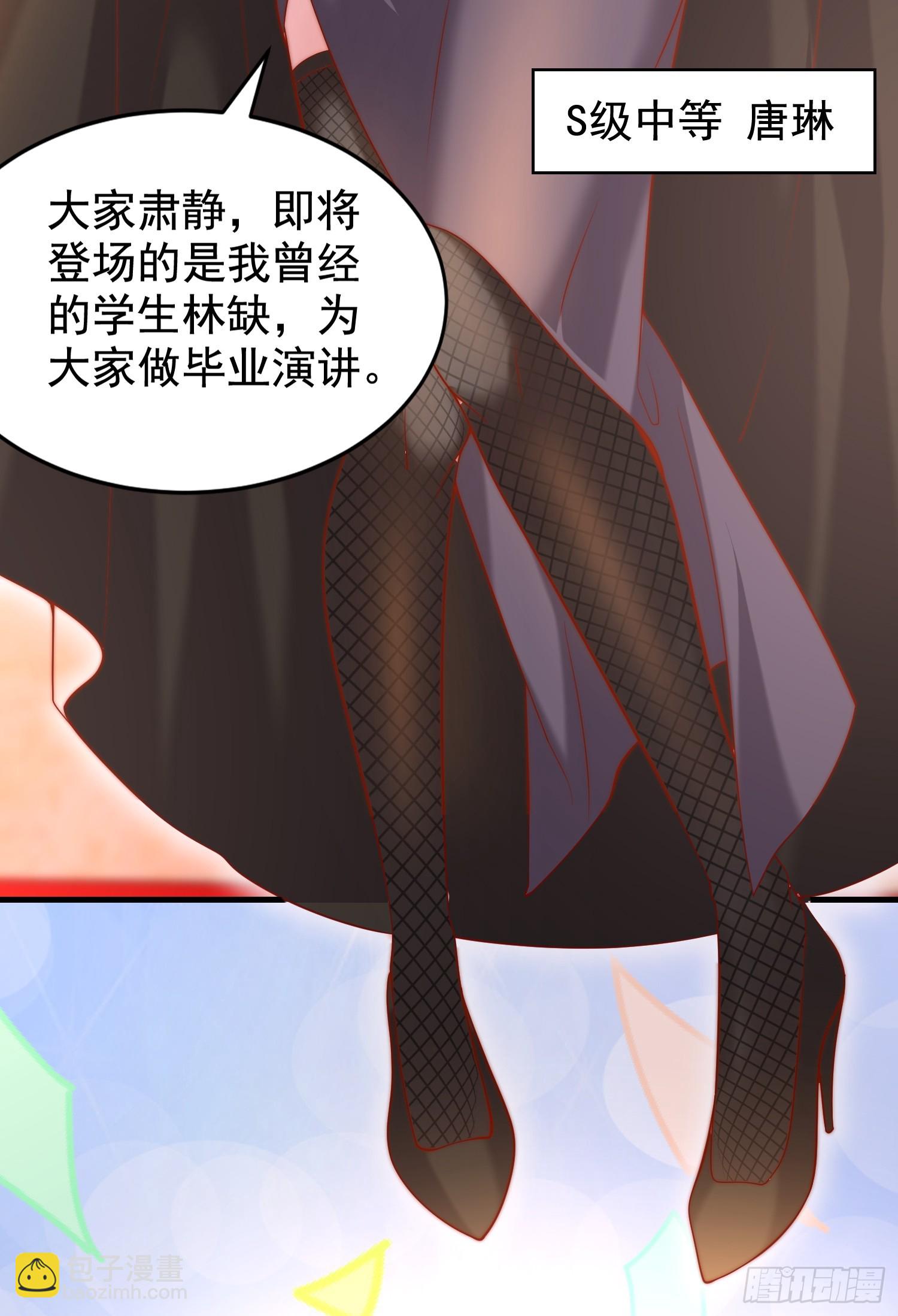 開局吻上裂口女 - 第133話 和紅葉的幸福之夜(1/2) - 3