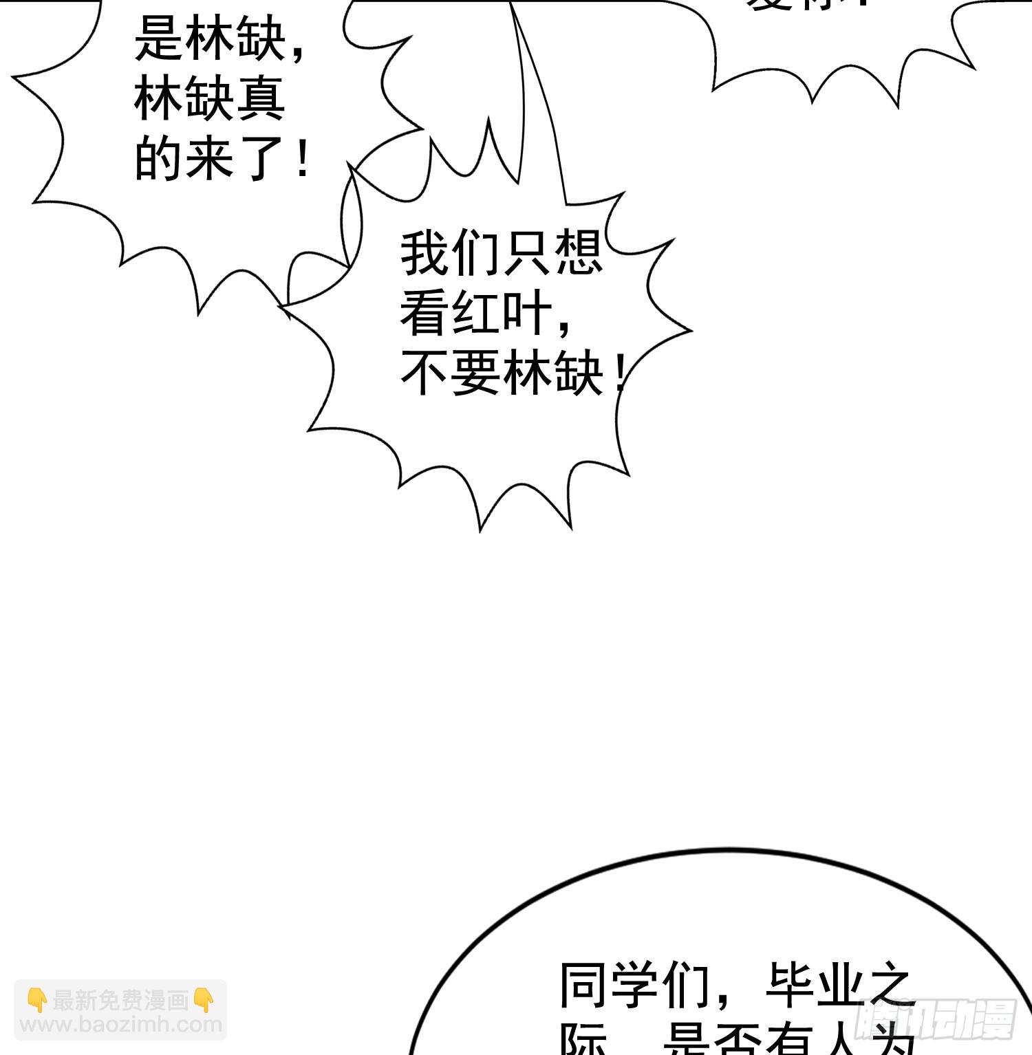 開局吻上裂口女 - 第133話 和紅葉的幸福之夜(1/2) - 2