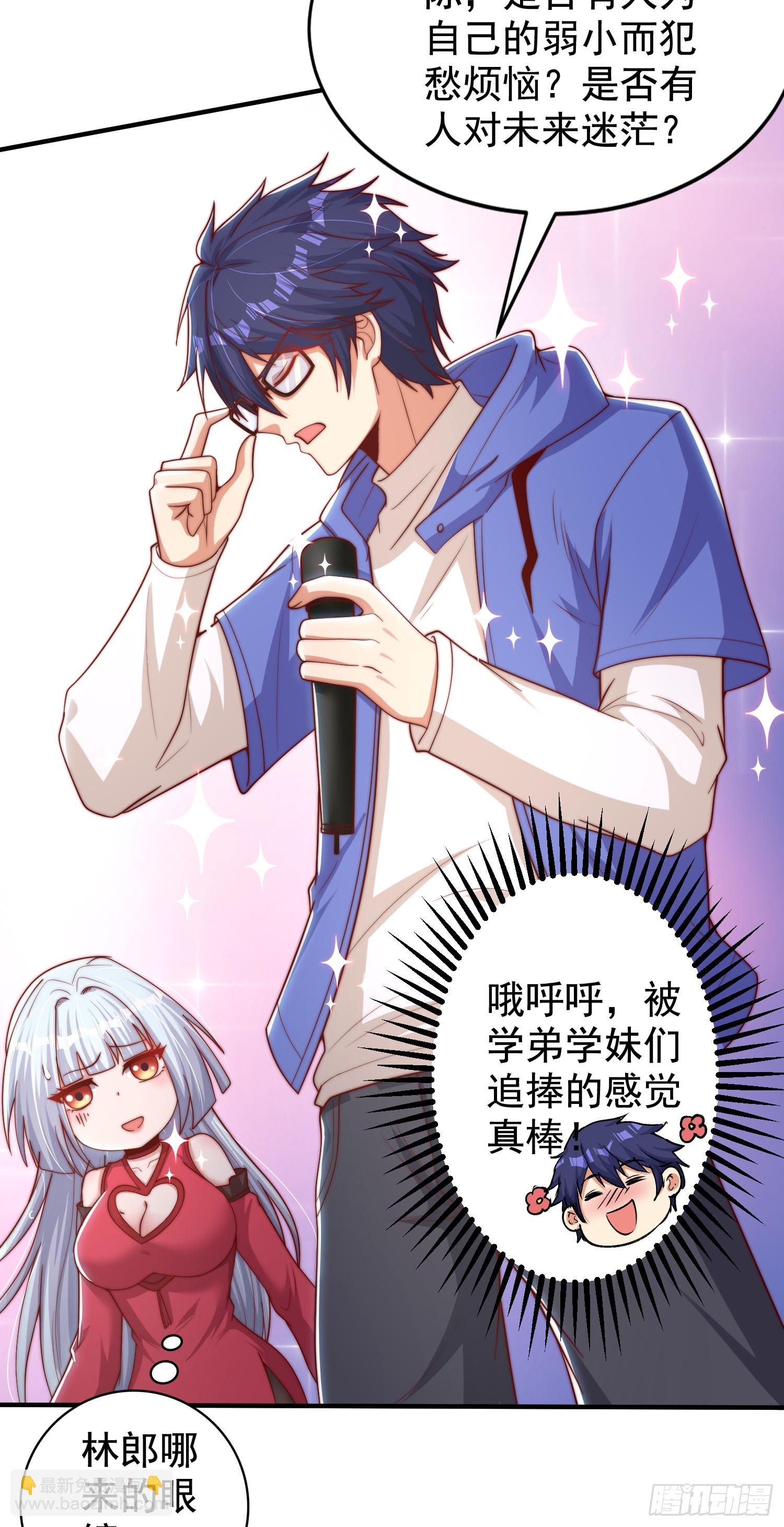 開局吻上裂口女 - 第133話 和紅葉的幸福之夜(1/2) - 3