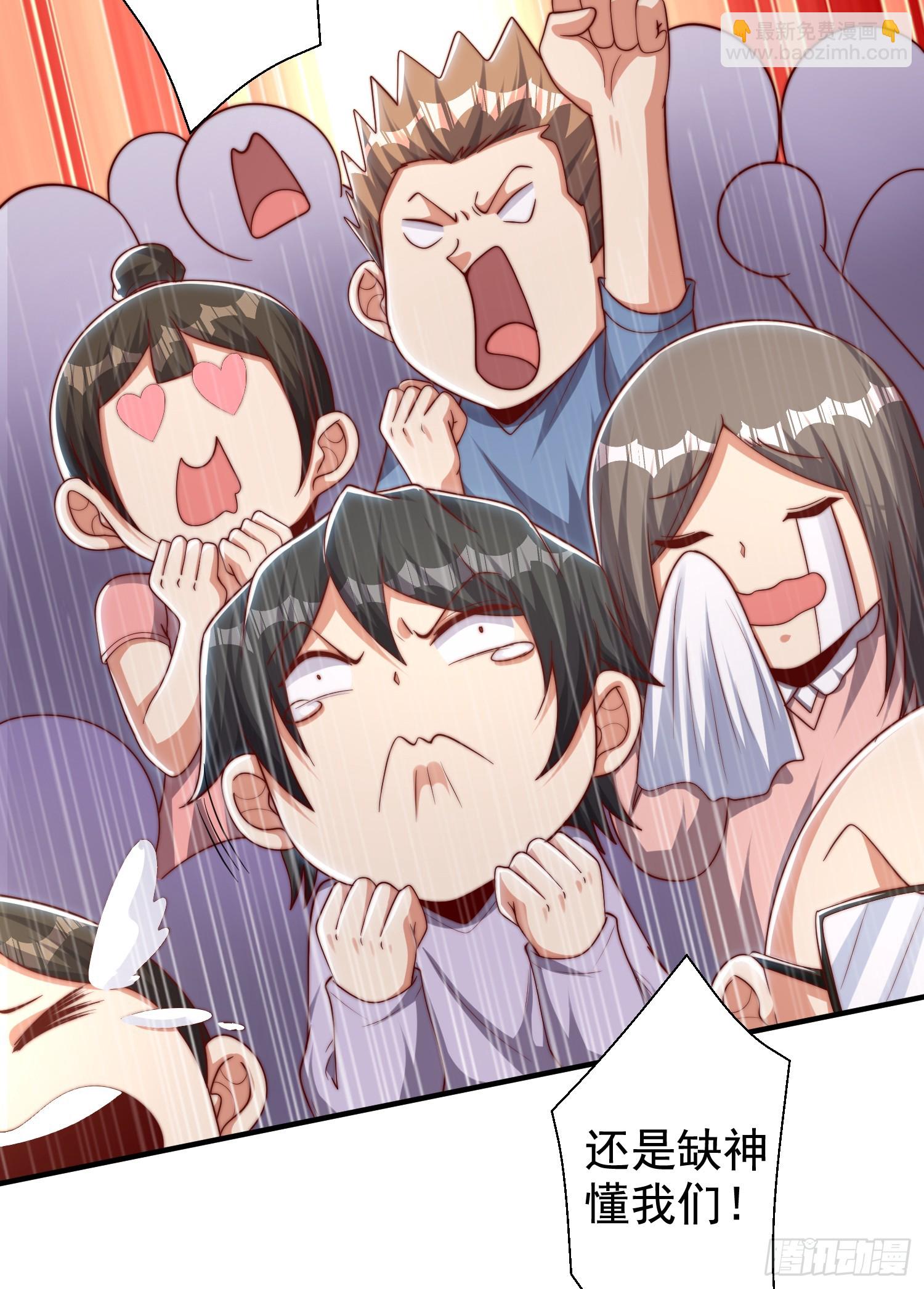 開局吻上裂口女 - 第133話 和紅葉的幸福之夜(1/2) - 5