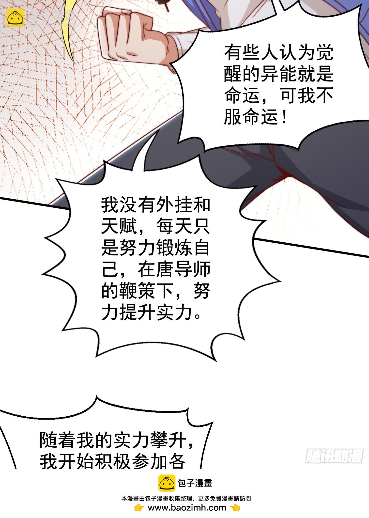 開局吻上裂口女 - 第133話 和紅葉的幸福之夜(1/2) - 2