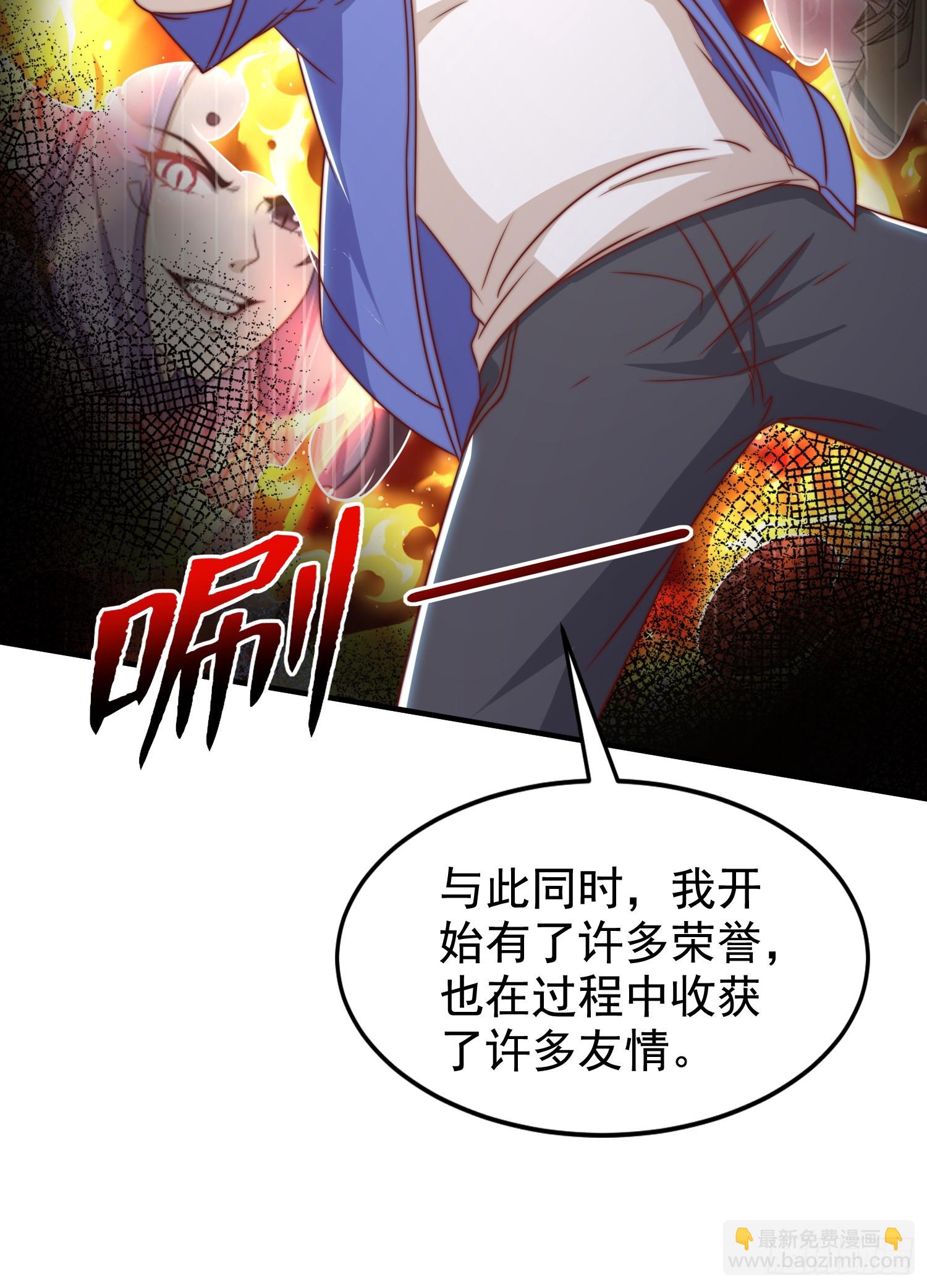 開局吻上裂口女 - 第133話 和紅葉的幸福之夜(2/2) - 6