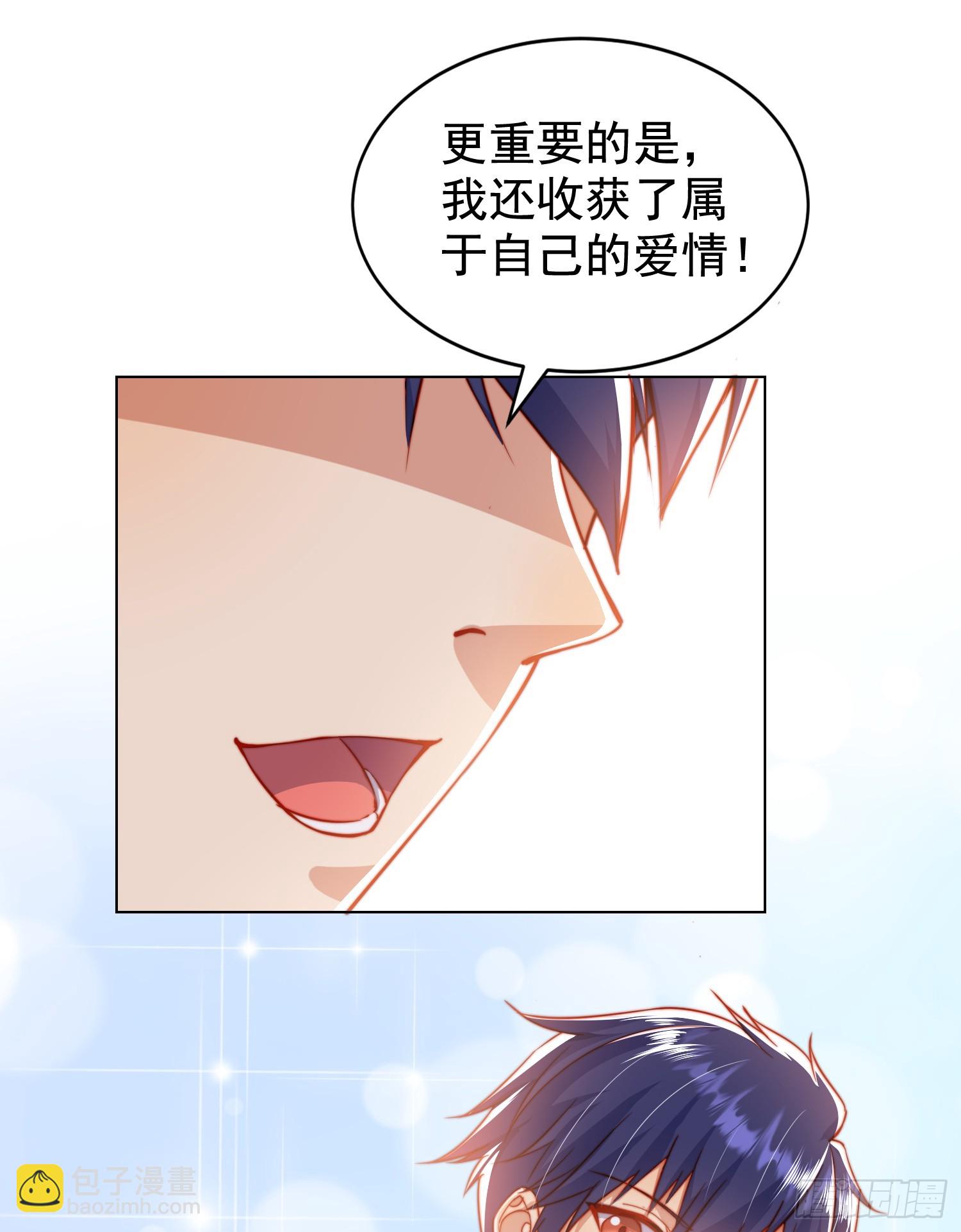 開局吻上裂口女 - 第133話 和紅葉的幸福之夜(2/2) - 7