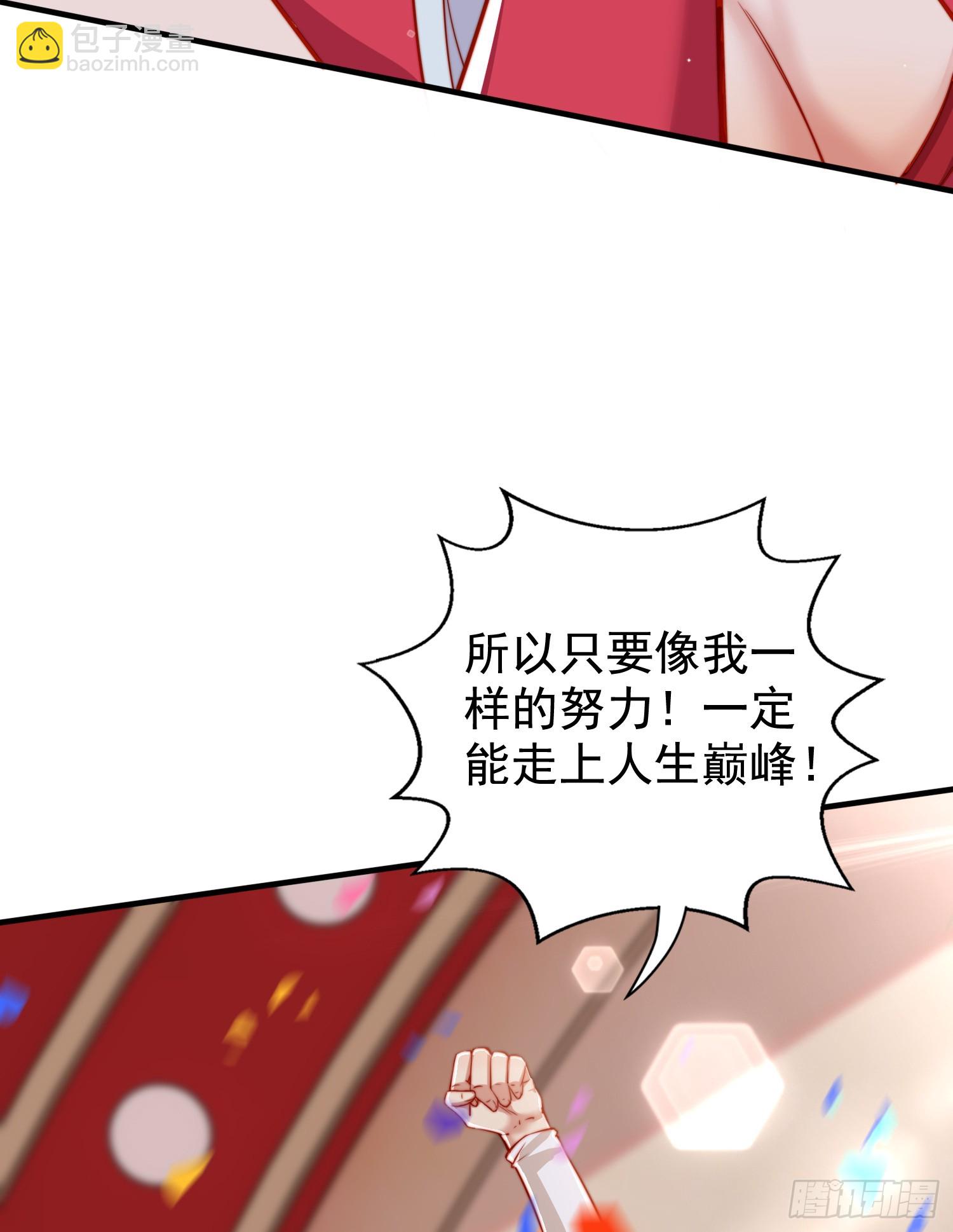 開局吻上裂口女 - 第133話 和紅葉的幸福之夜(2/2) - 3