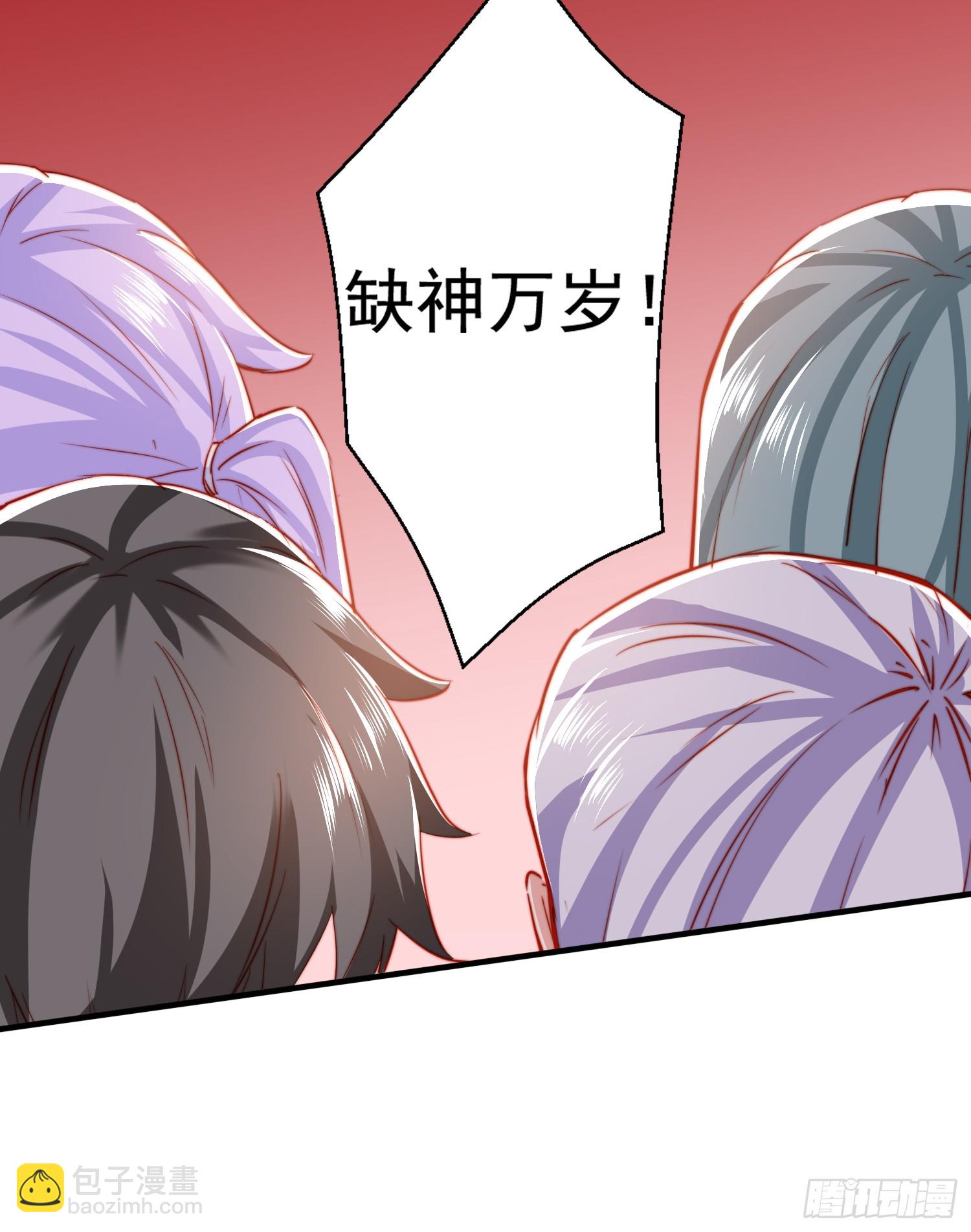 開局吻上裂口女 - 第133話 和紅葉的幸福之夜(2/2) - 5