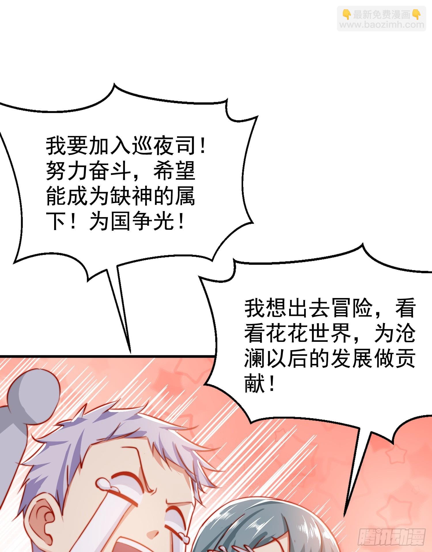 開局吻上裂口女 - 第133話 和紅葉的幸福之夜(2/2) - 6