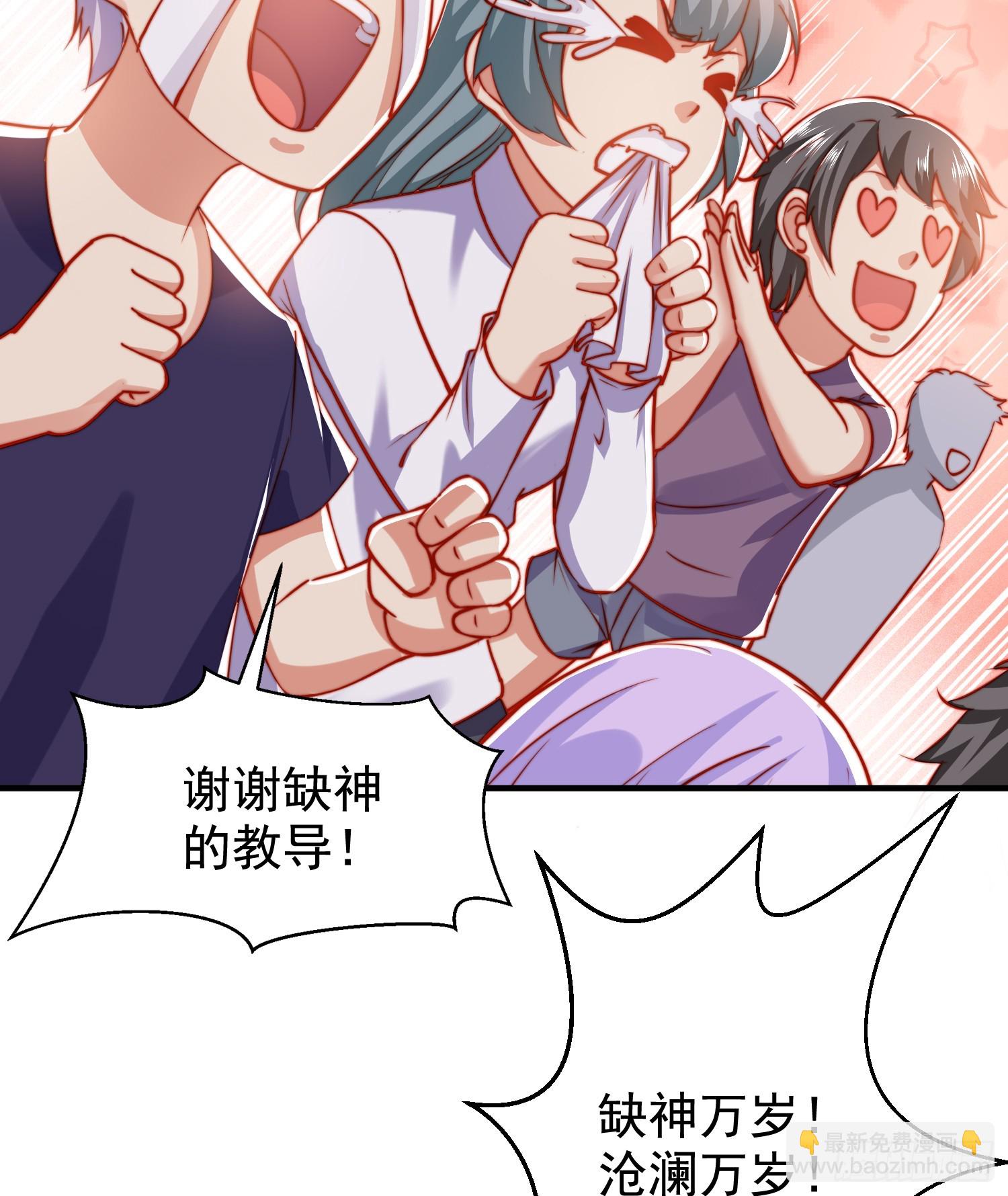 開局吻上裂口女 - 第133話 和紅葉的幸福之夜(2/2) - 7