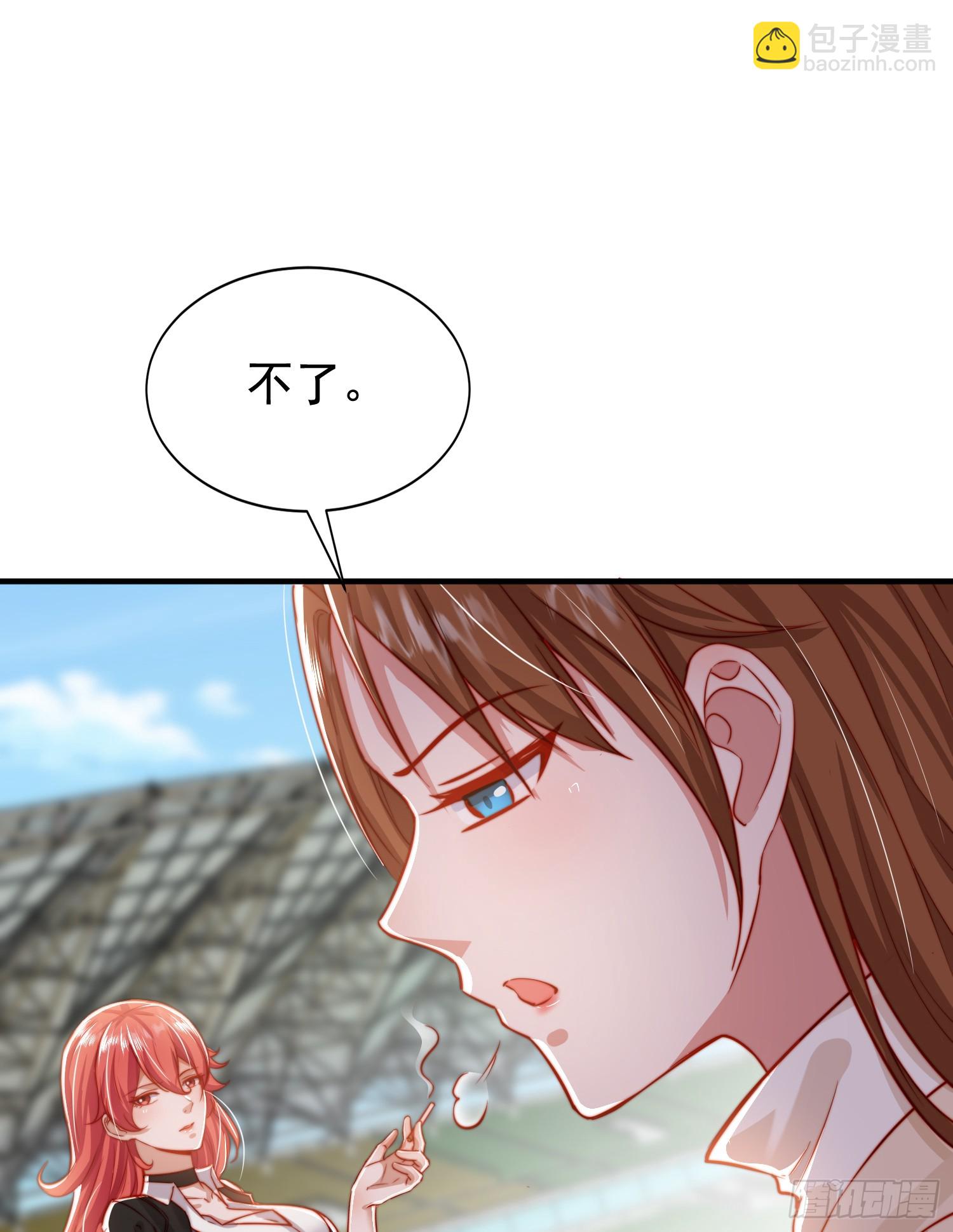 開局吻上裂口女 - 第133話 和紅葉的幸福之夜(2/2) - 3