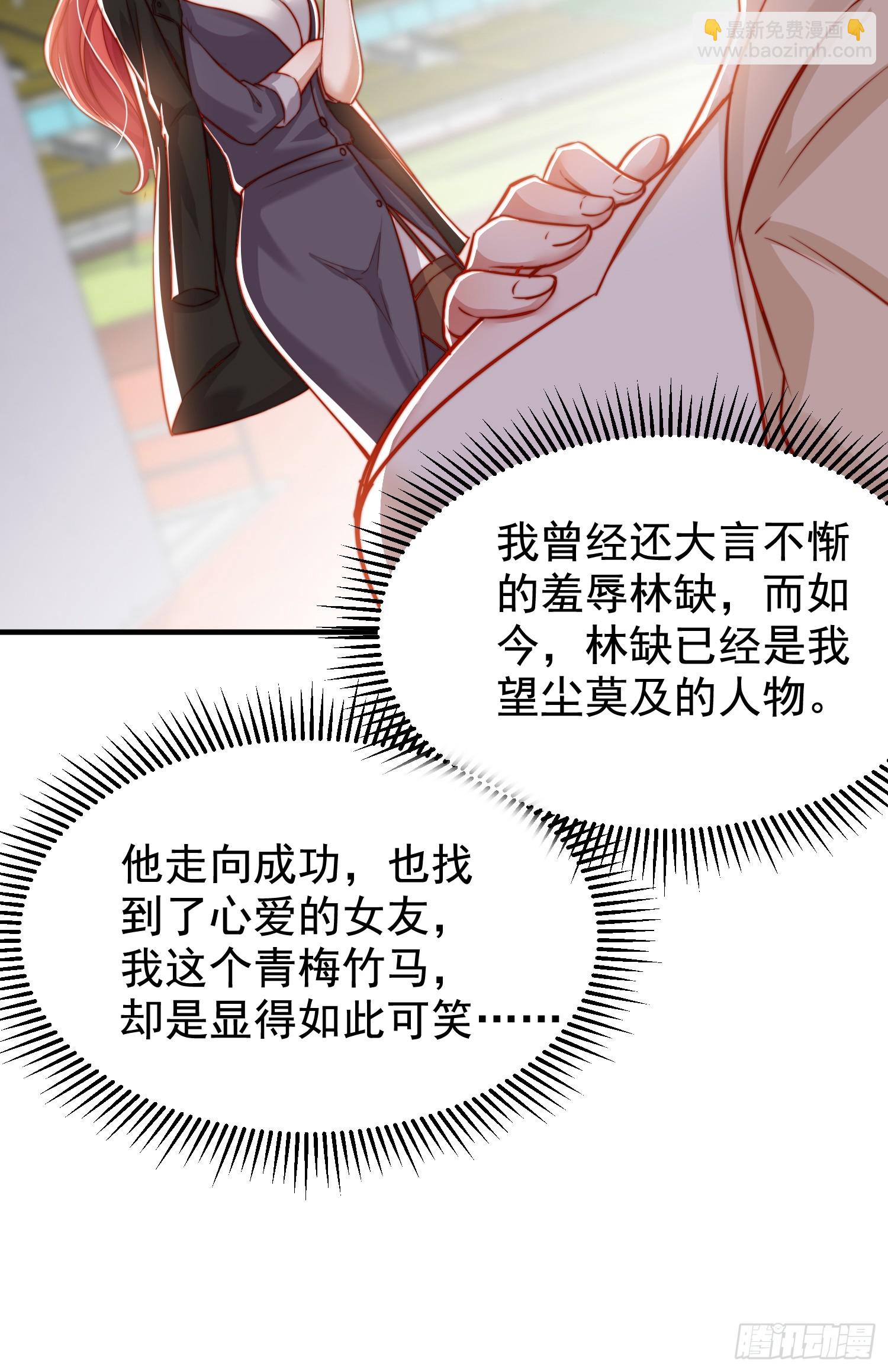 開局吻上裂口女 - 第133話 和紅葉的幸福之夜(2/2) - 4