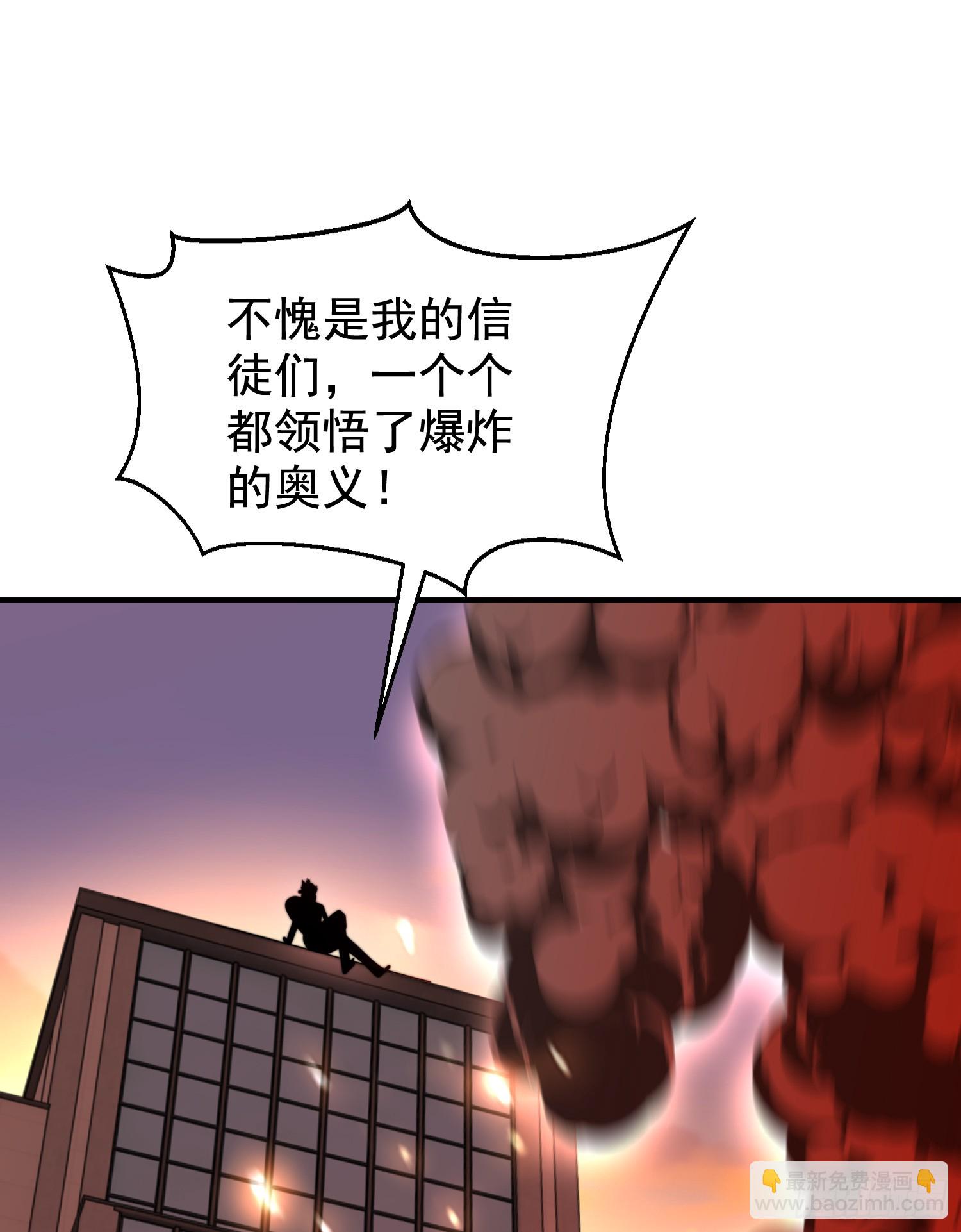 開局吻上裂口女 - 第133話 和紅葉的幸福之夜(2/2) - 7