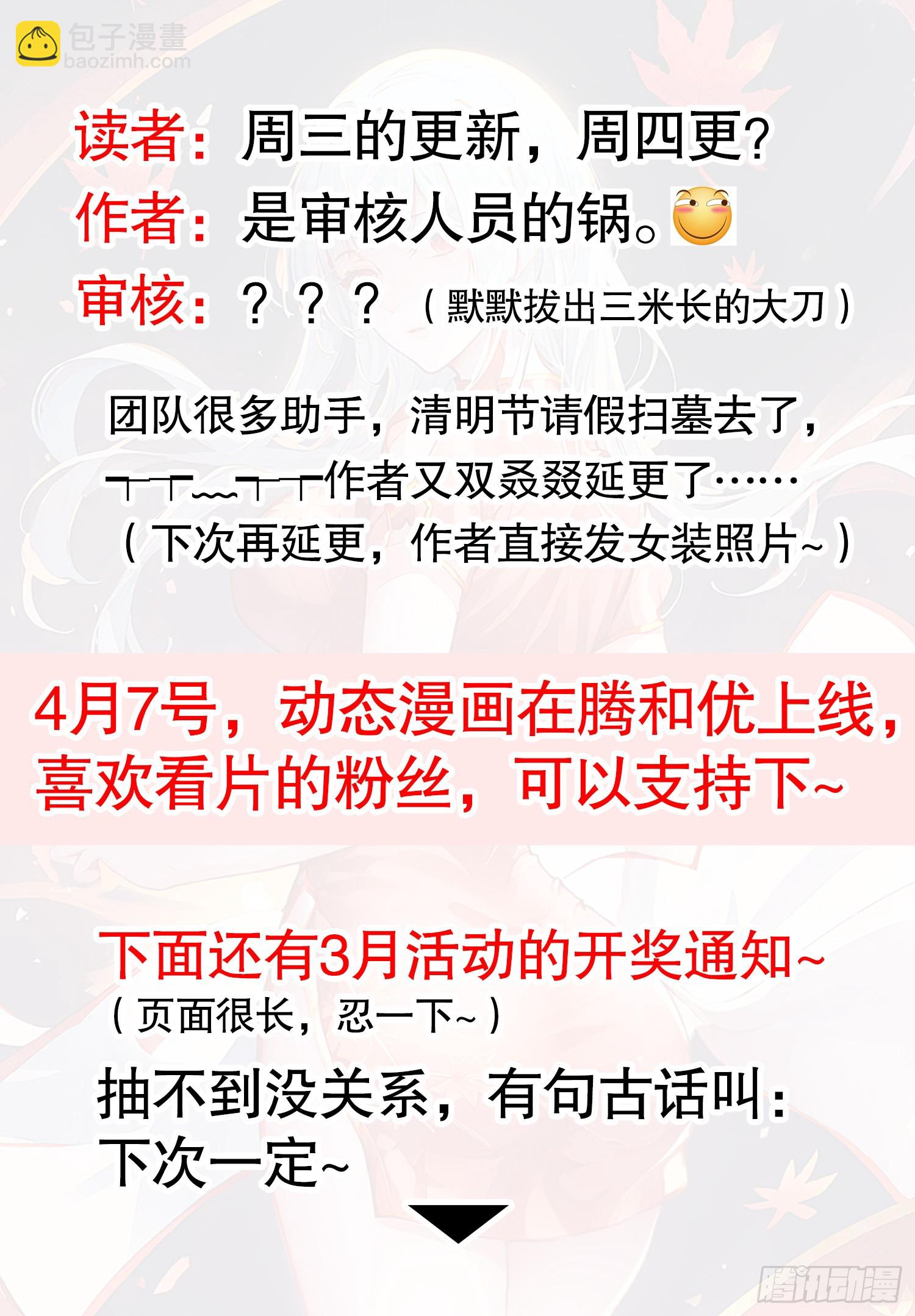 開局吻上裂口女 - 第133話 和紅葉的幸福之夜(2/2) - 5