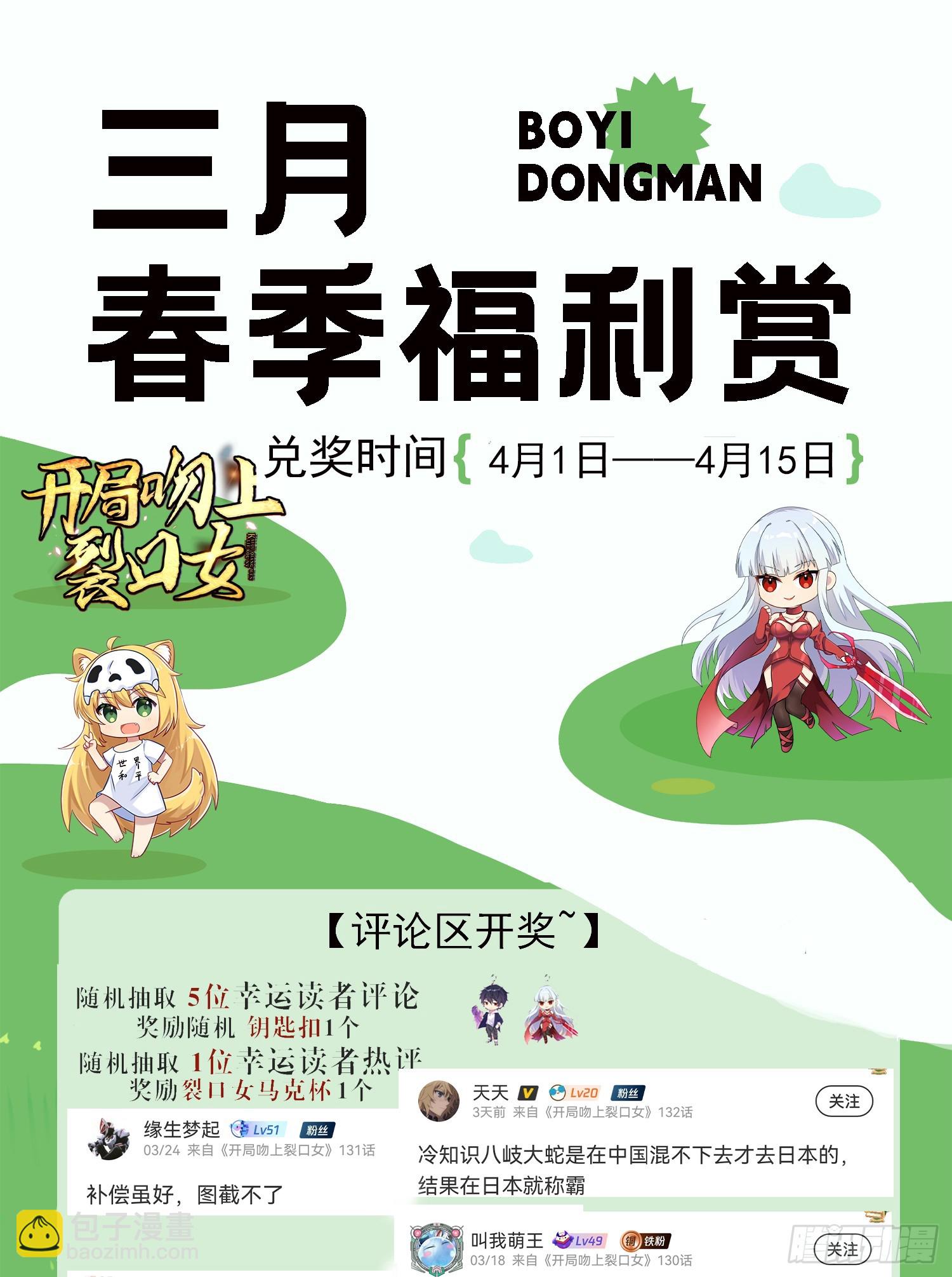 開局吻上裂口女 - 第133話 和紅葉的幸福之夜(2/2) - 6