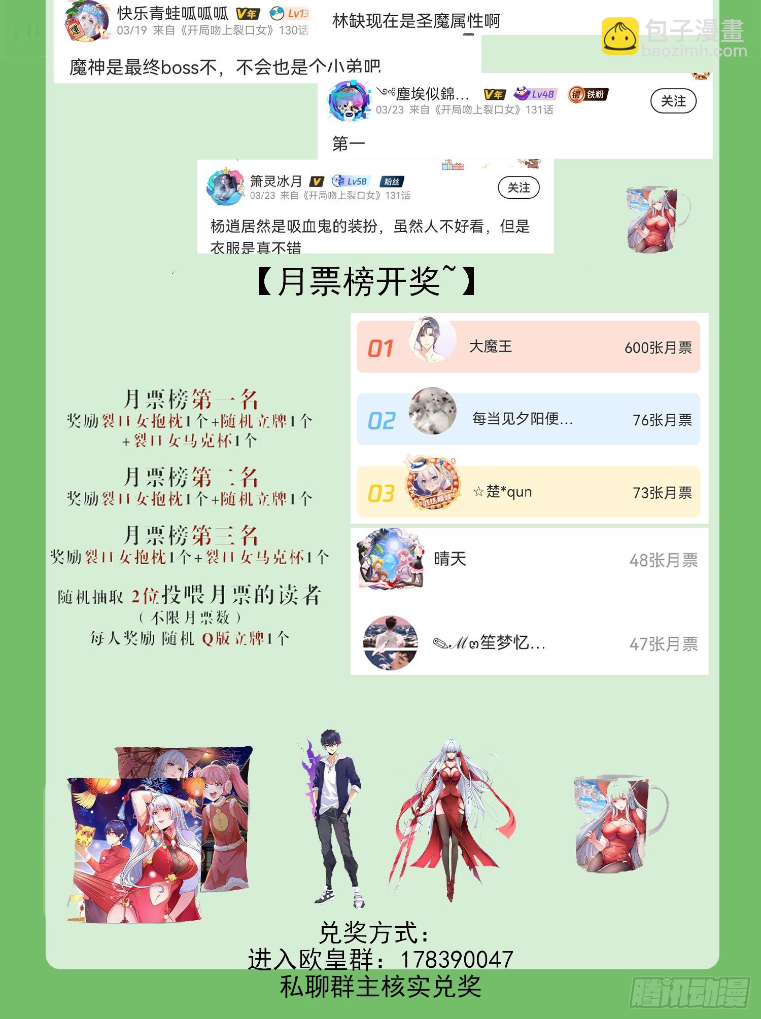 開局吻上裂口女 - 第133話 和紅葉的幸福之夜(2/2) - 7