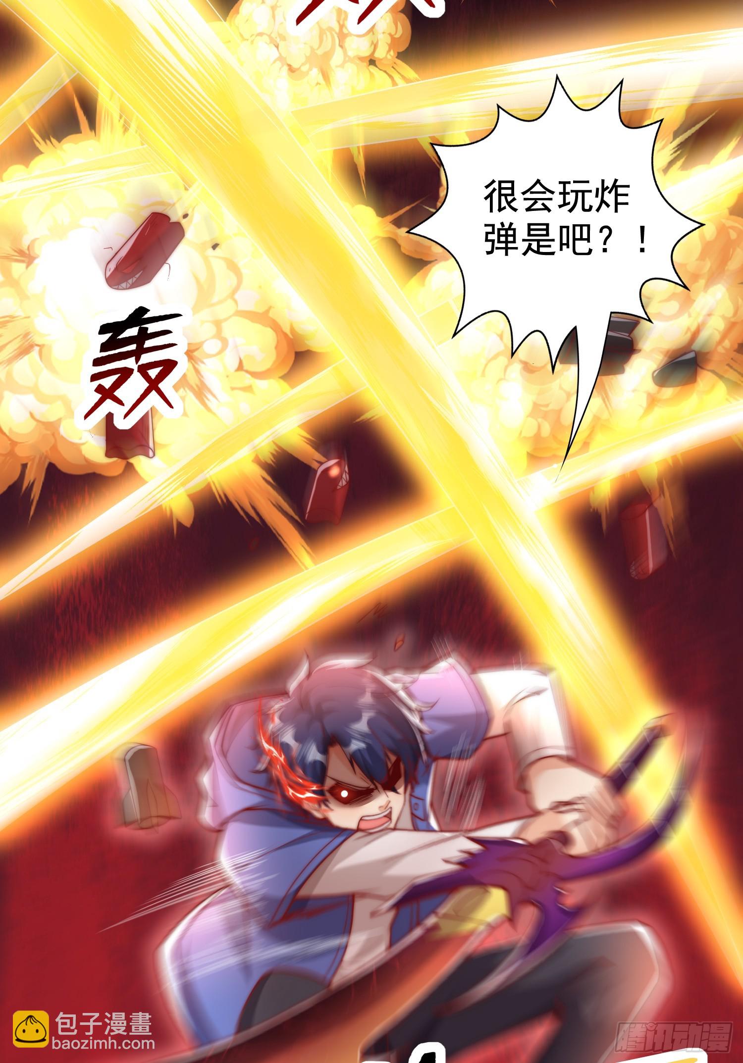 開局吻上裂口女 - 第135話 送給紅葉的特殊道具(1/2) - 4