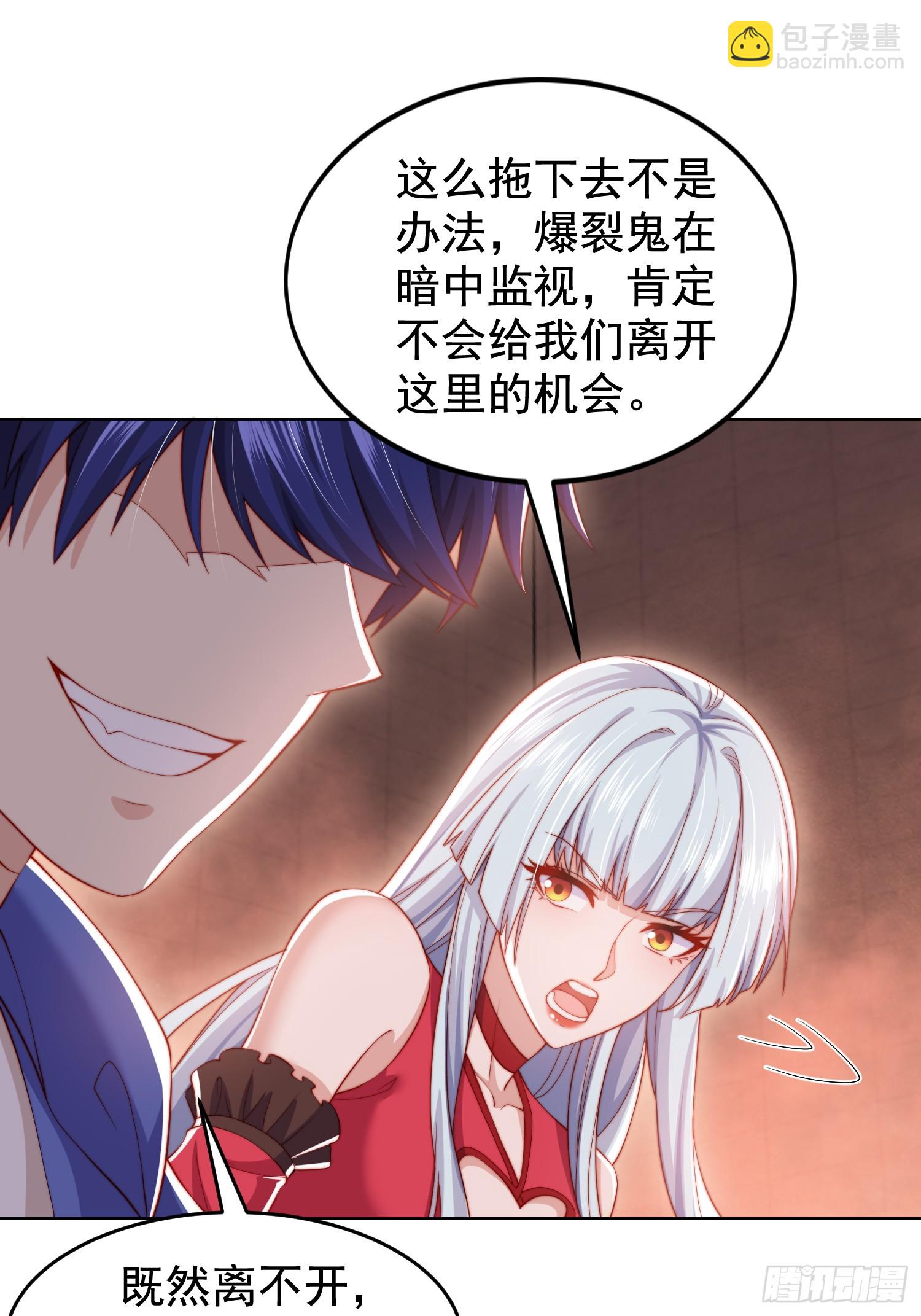 開局吻上裂口女 - 第135話 送給紅葉的特殊道具(1/2) - 6