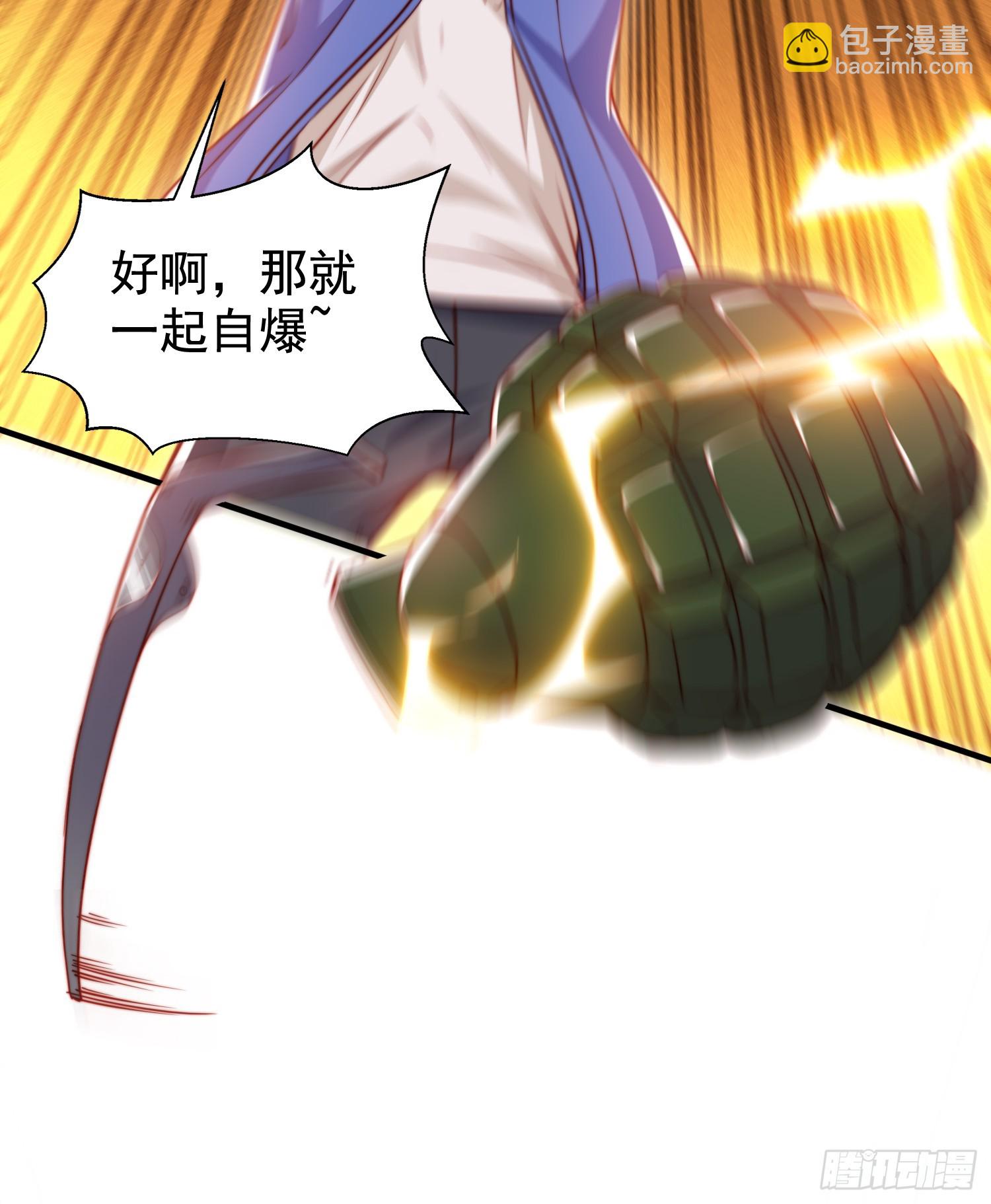 開局吻上裂口女 - 第135話 送給紅葉的特殊道具(1/2) - 4