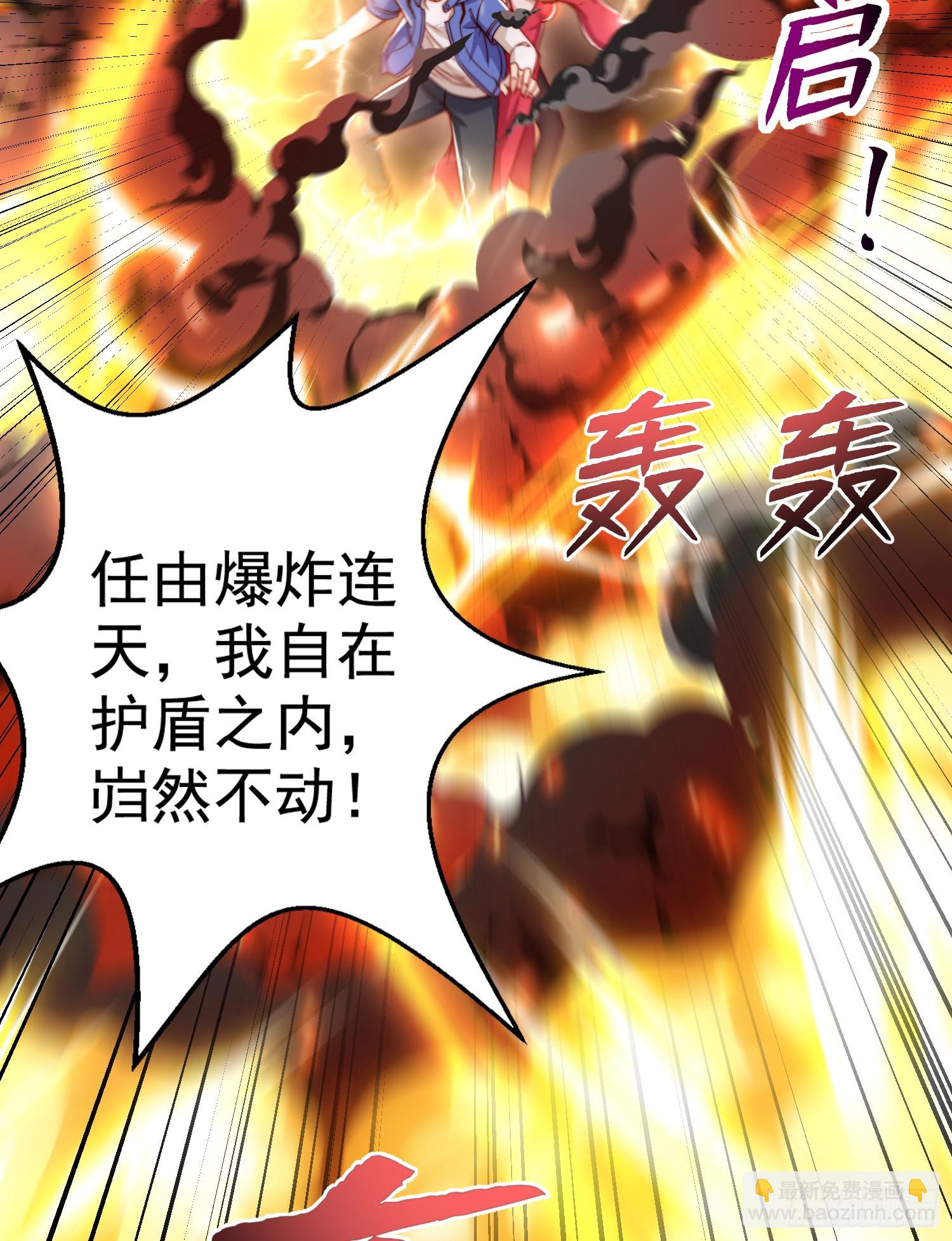 開局吻上裂口女 - 第135話 送給紅葉的特殊道具(1/2) - 6