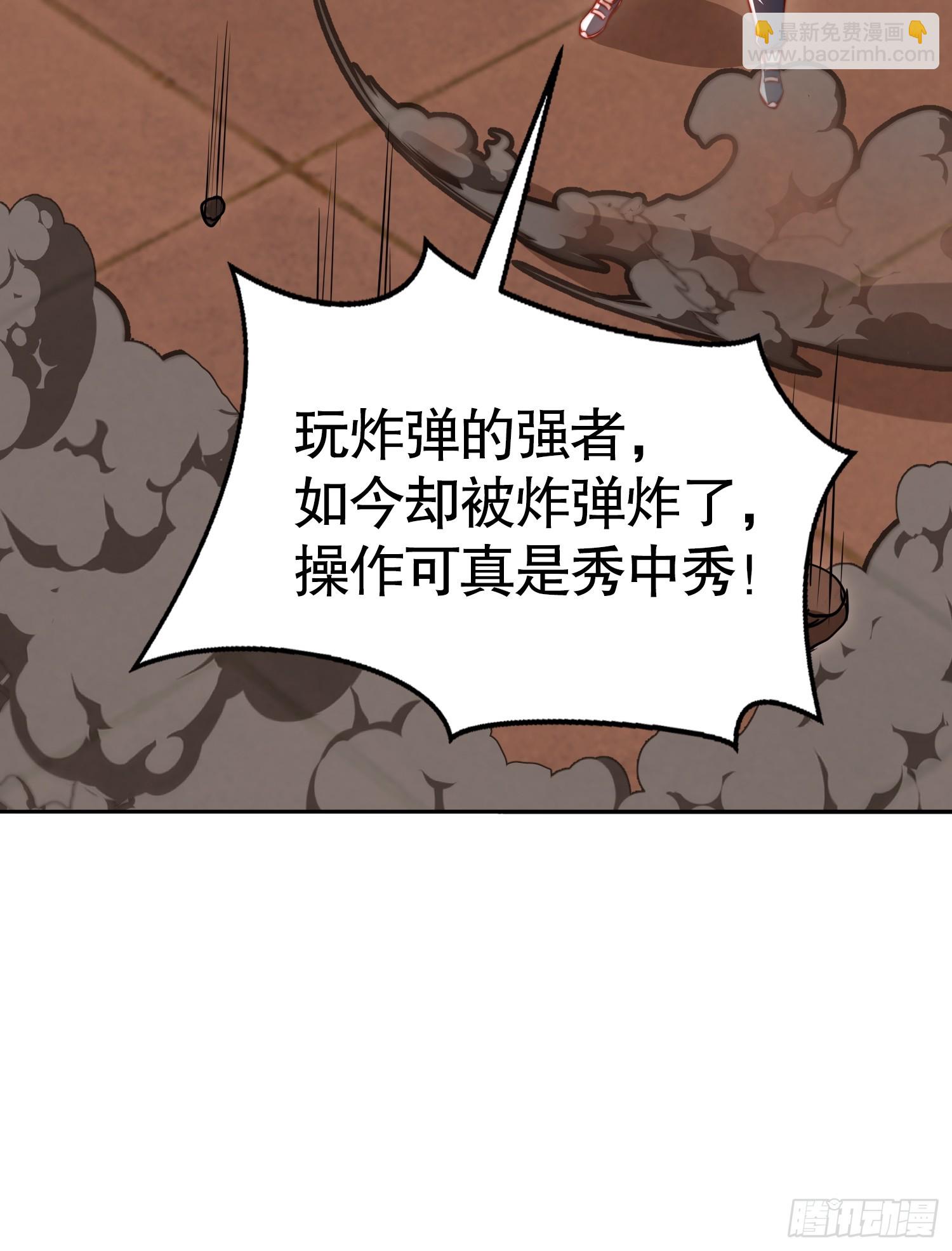 開局吻上裂口女 - 第135話 送給紅葉的特殊道具(1/2) - 3