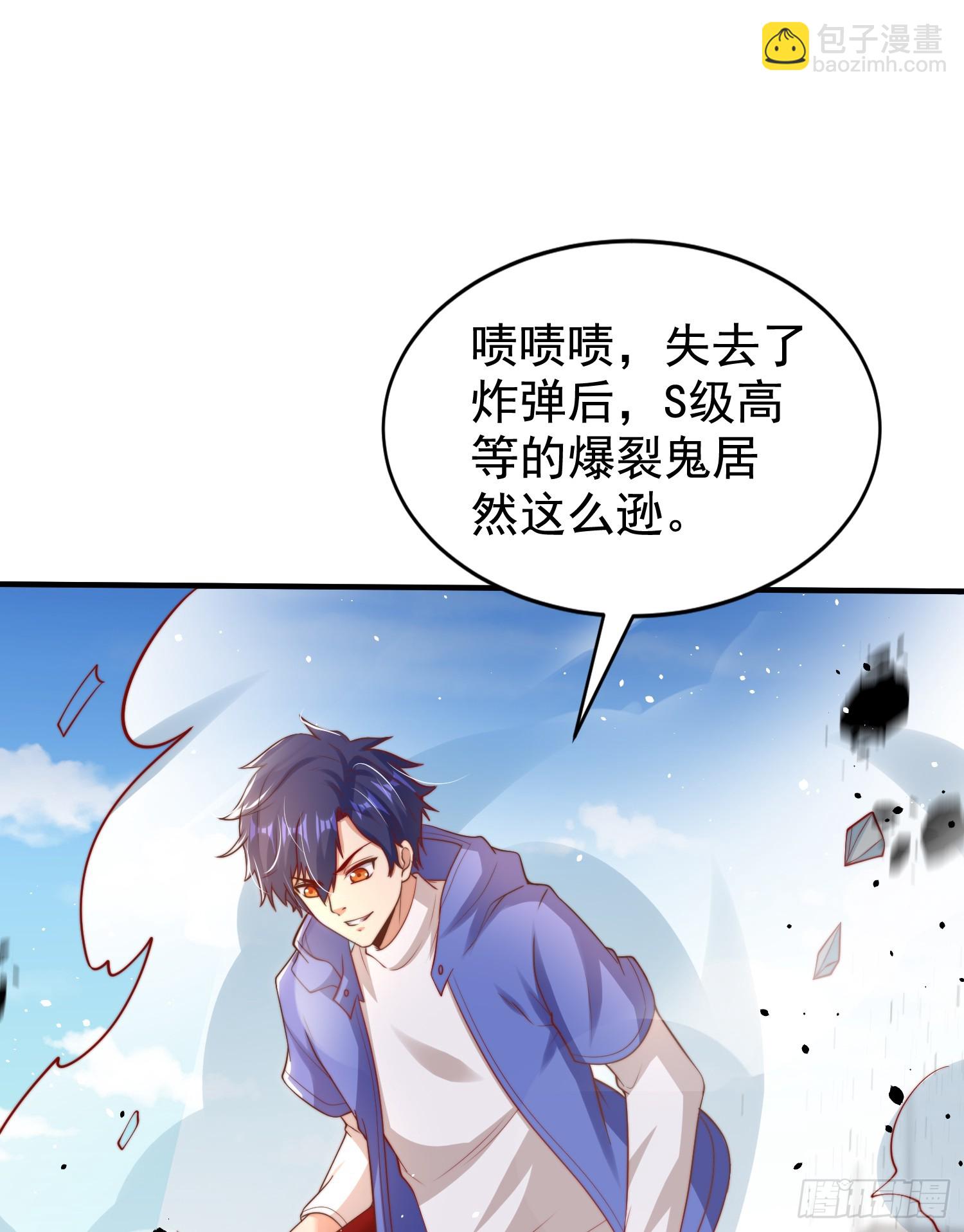 開局吻上裂口女 - 第135話 送給紅葉的特殊道具(1/2) - 6