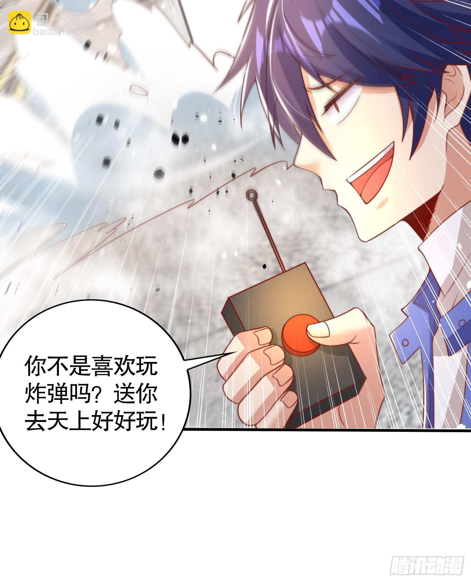 開局吻上裂口女 - 第135話 送給紅葉的特殊道具(1/2) - 5