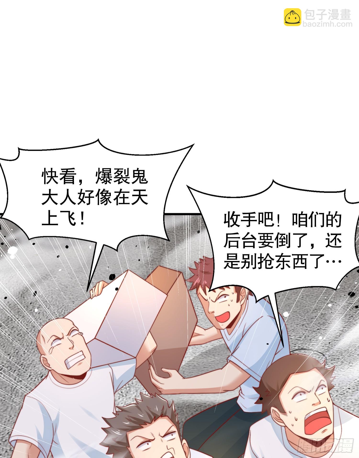 開局吻上裂口女 - 第135話 送給紅葉的特殊道具(1/2) - 8