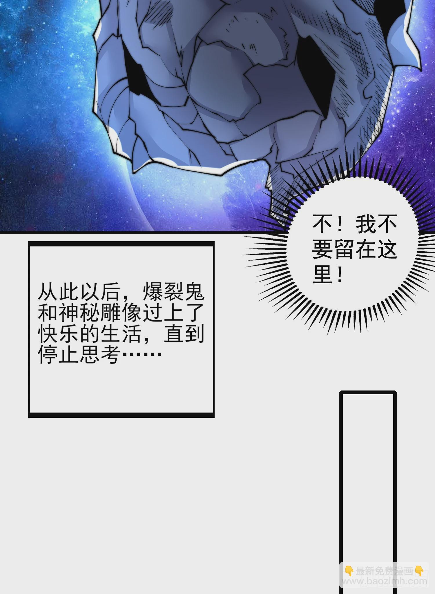 開局吻上裂口女 - 第135話 送給紅葉的特殊道具(1/2) - 6