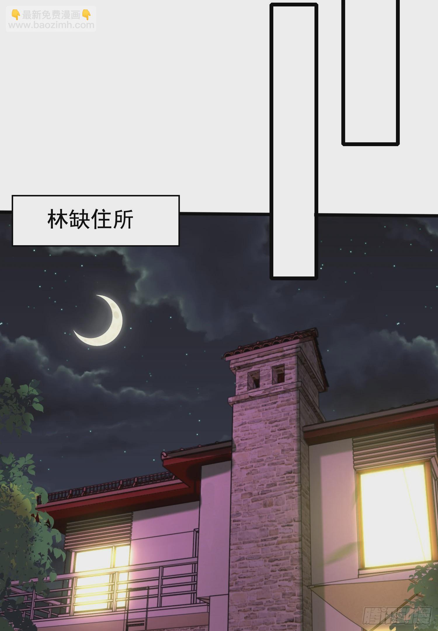 開局吻上裂口女 - 第135話 送給紅葉的特殊道具(1/2) - 7
