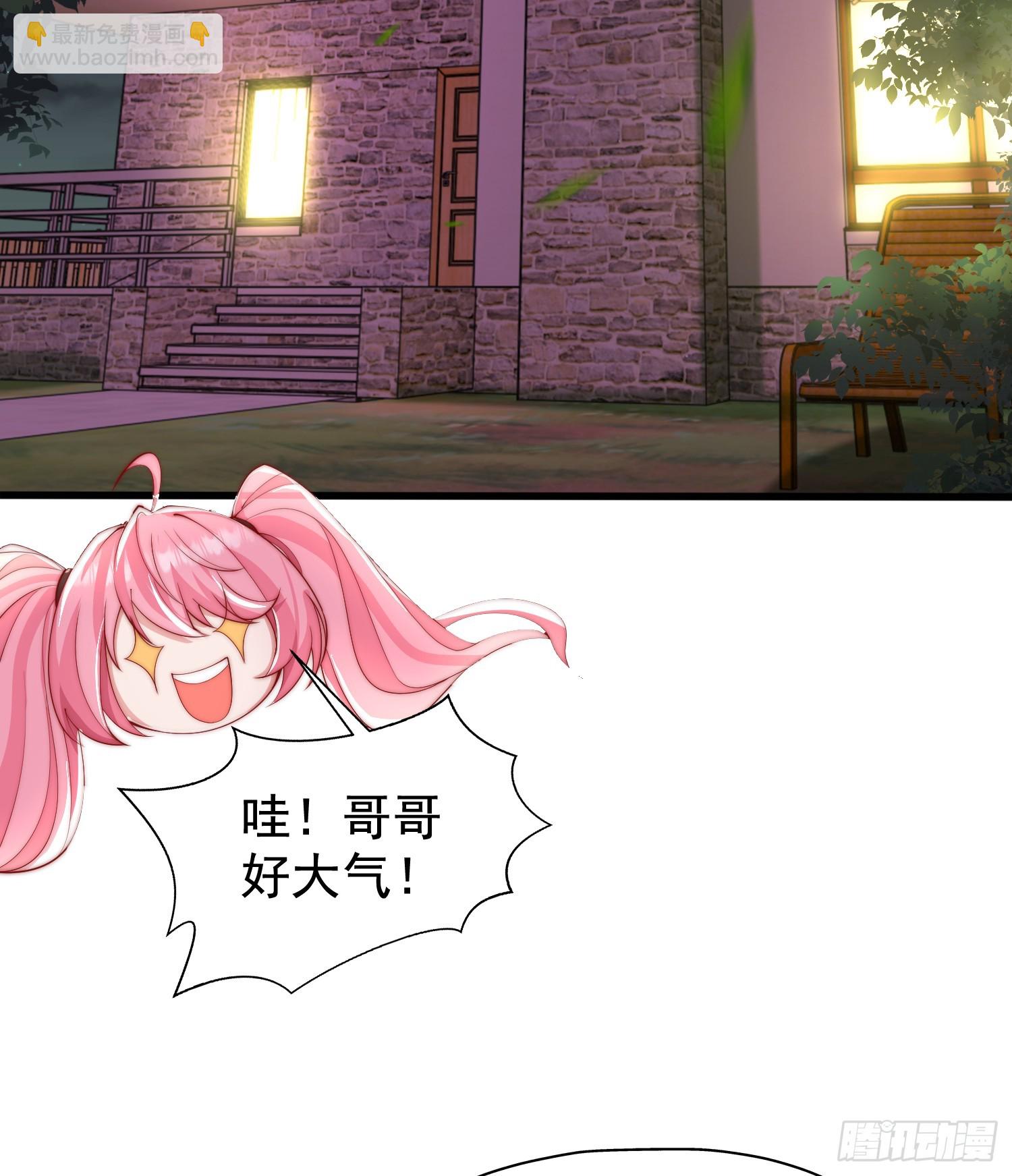 開局吻上裂口女 - 第135話 送給紅葉的特殊道具(1/2) - 8