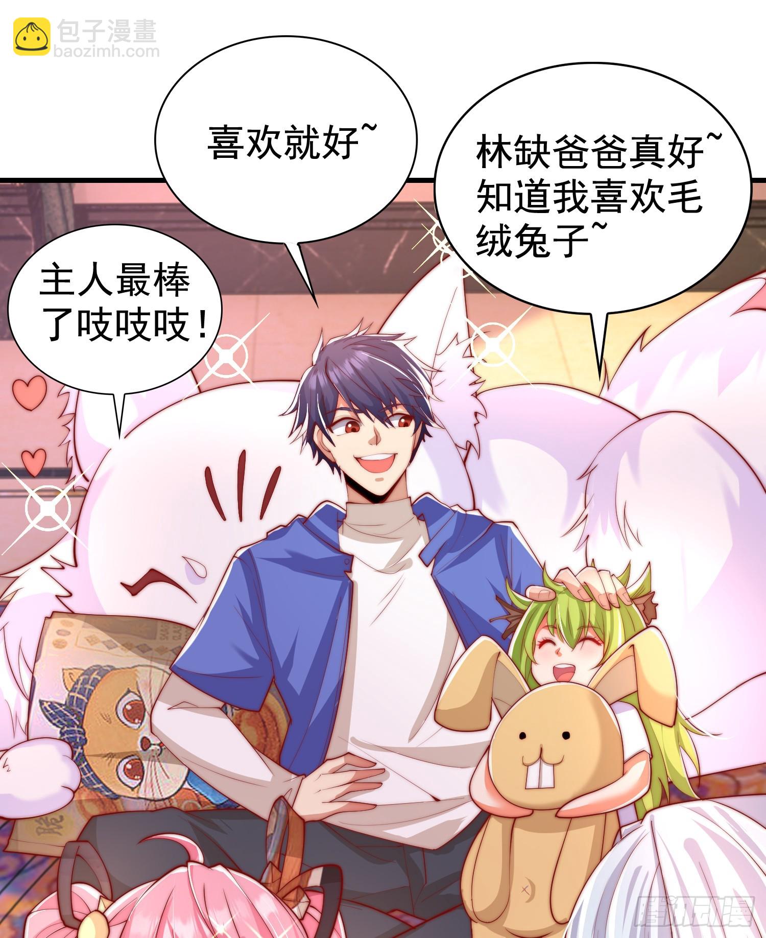 開局吻上裂口女 - 第135話 送給紅葉的特殊道具(2/2) - 5