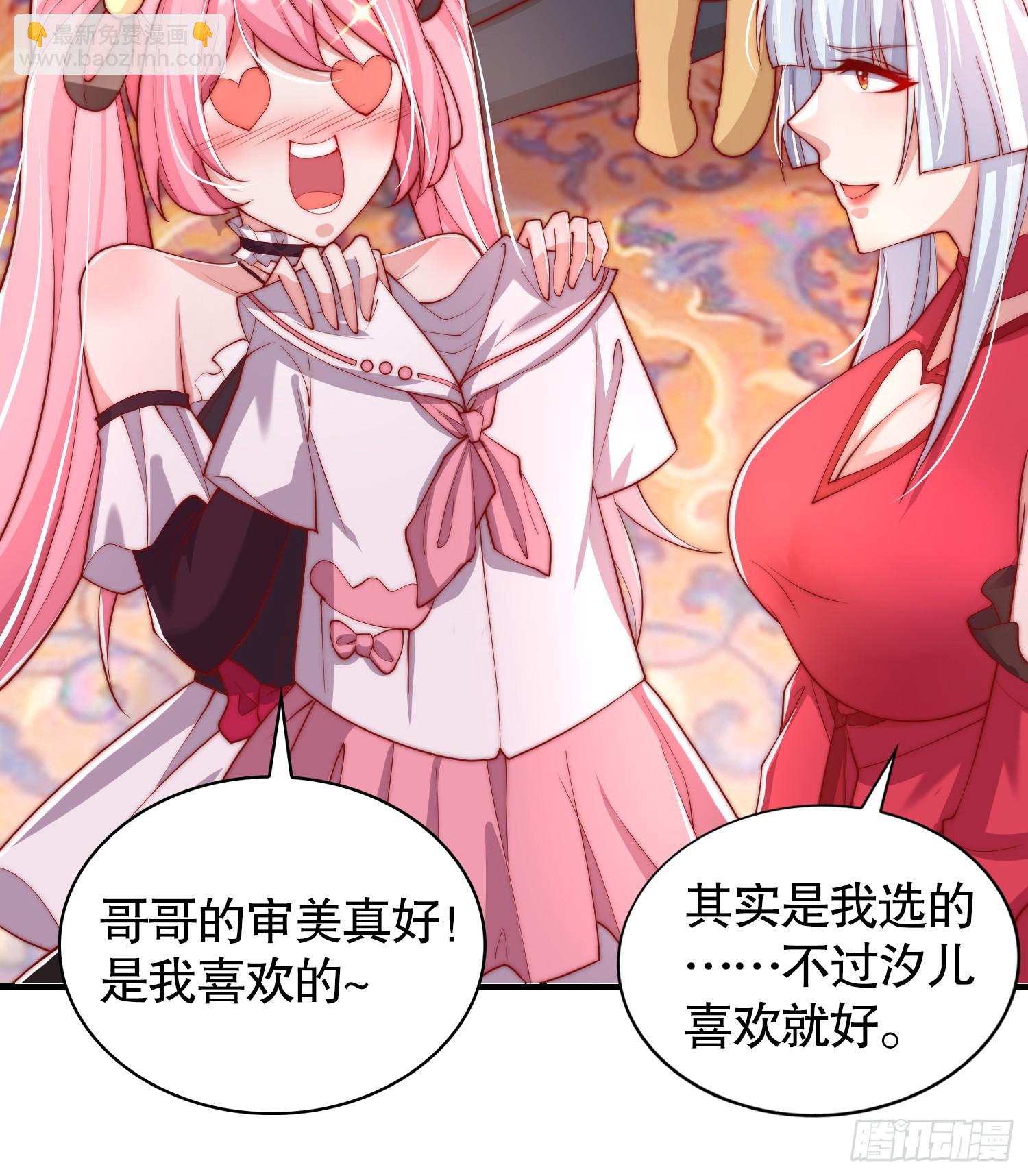 開局吻上裂口女 - 第135話 送給紅葉的特殊道具(2/2) - 6