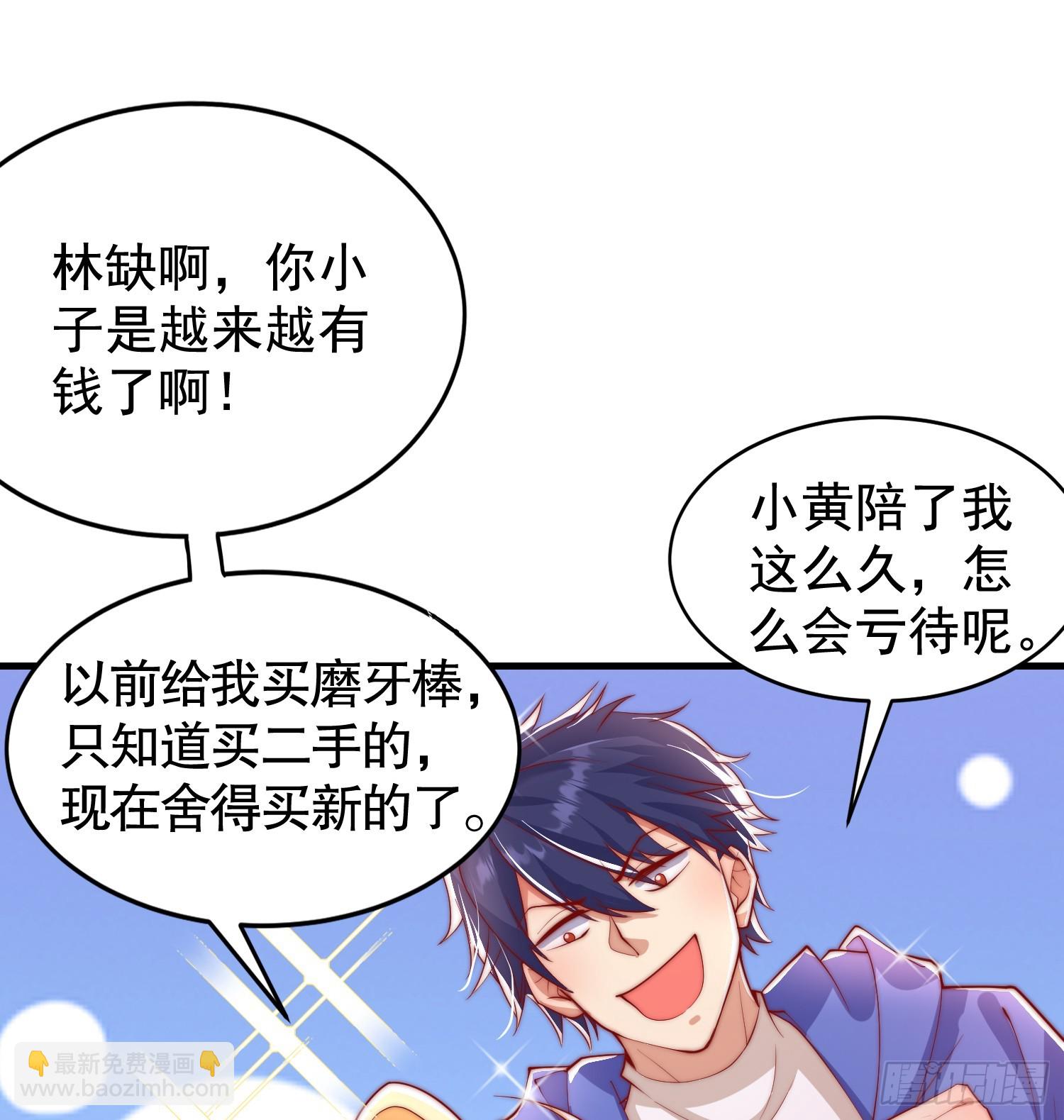 開局吻上裂口女 - 第135話 送給紅葉的特殊道具(2/2) - 7