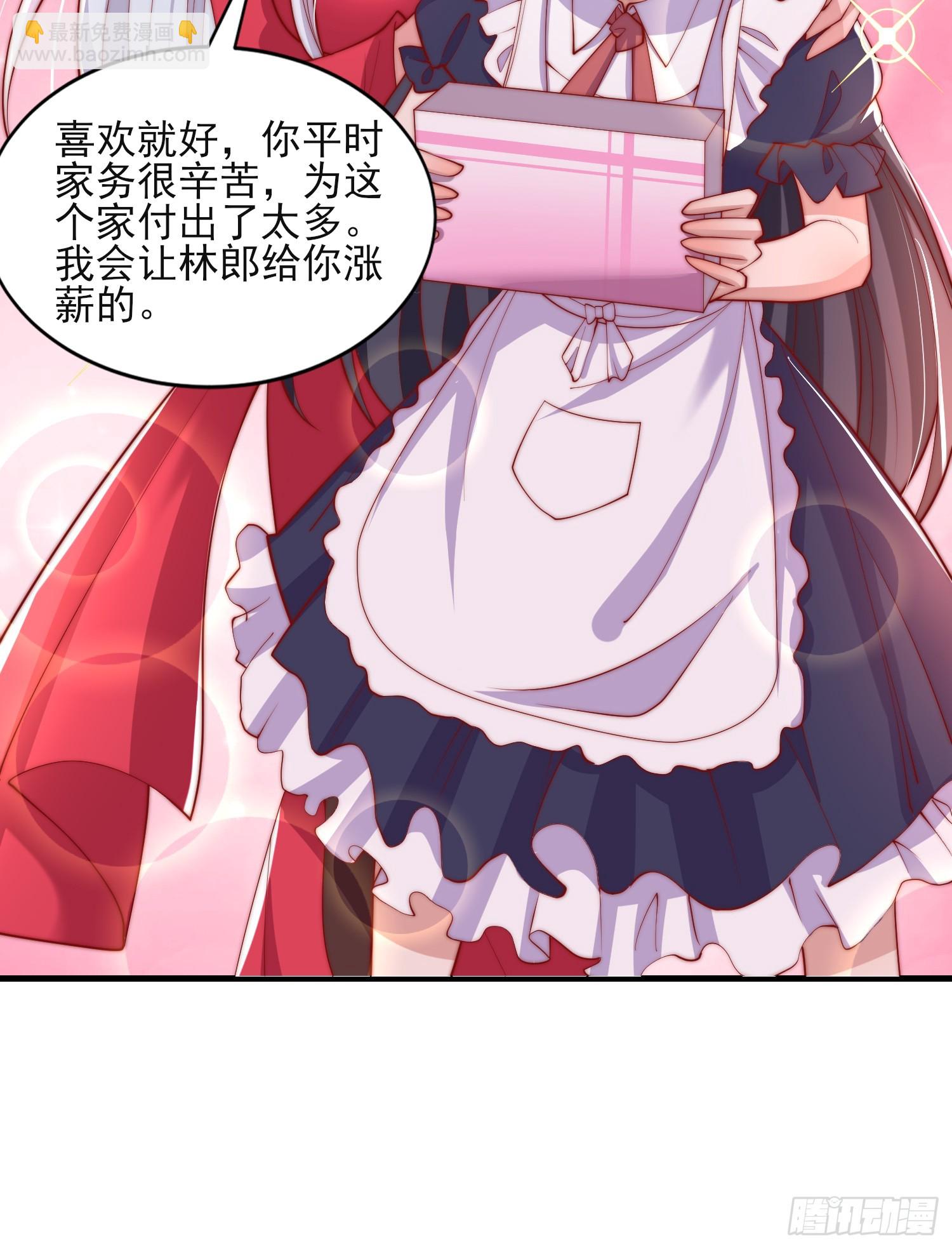 開局吻上裂口女 - 第135話 送給紅葉的特殊道具(2/2) - 3