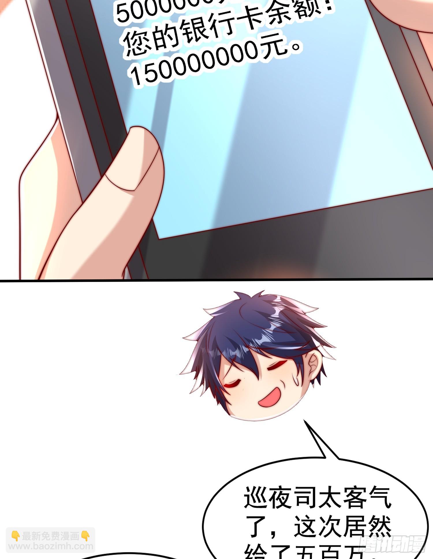 開局吻上裂口女 - 第135話 送給紅葉的特殊道具(2/2) - 6