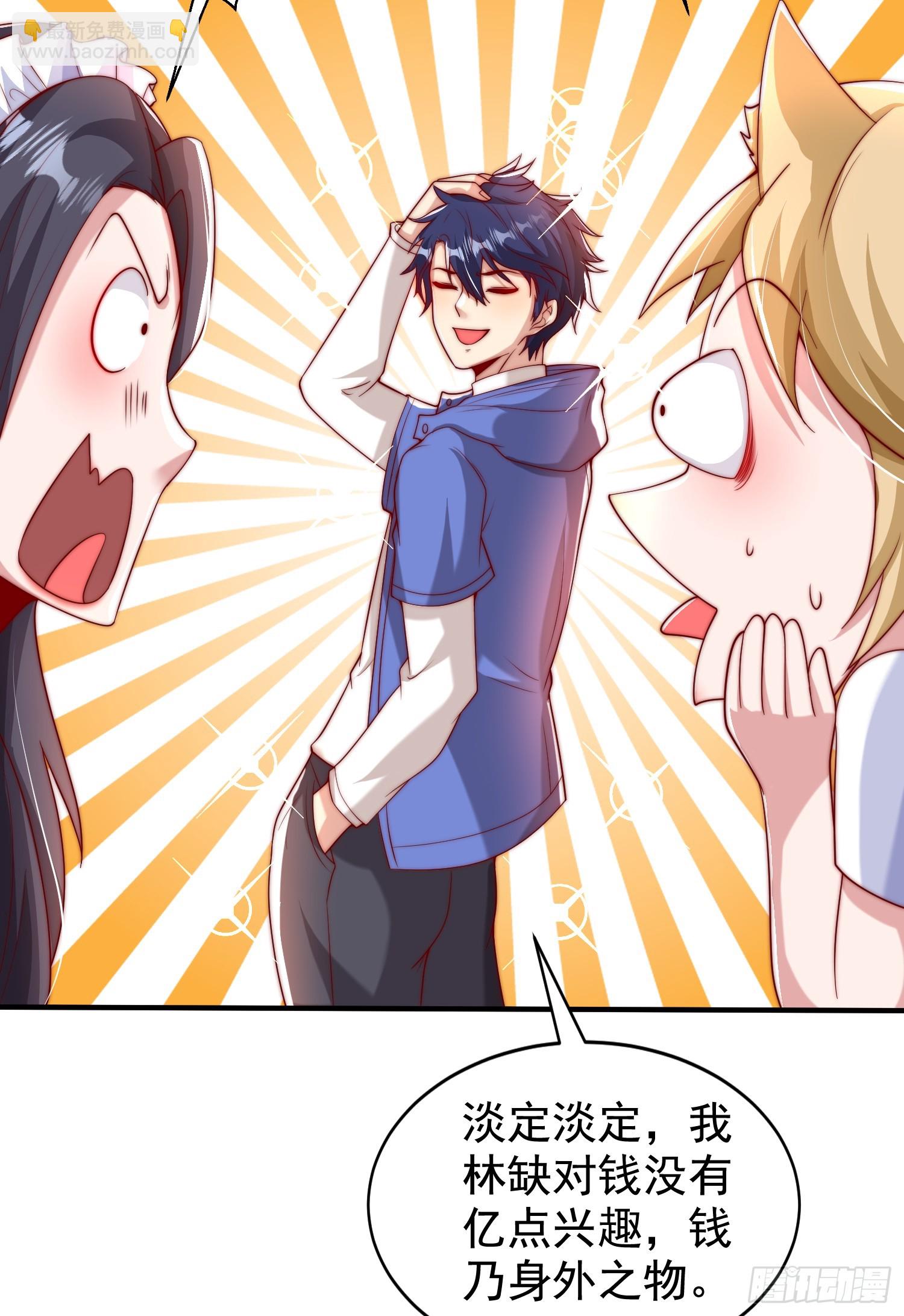 開局吻上裂口女 - 第135話 送給紅葉的特殊道具(2/2) - 1