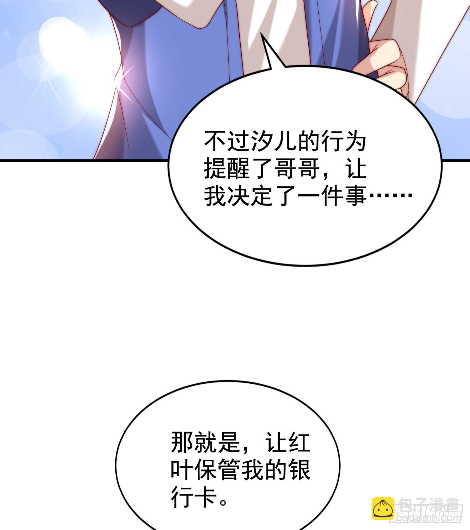 開局吻上裂口女 - 第135話 送給紅葉的特殊道具(2/2) - 5