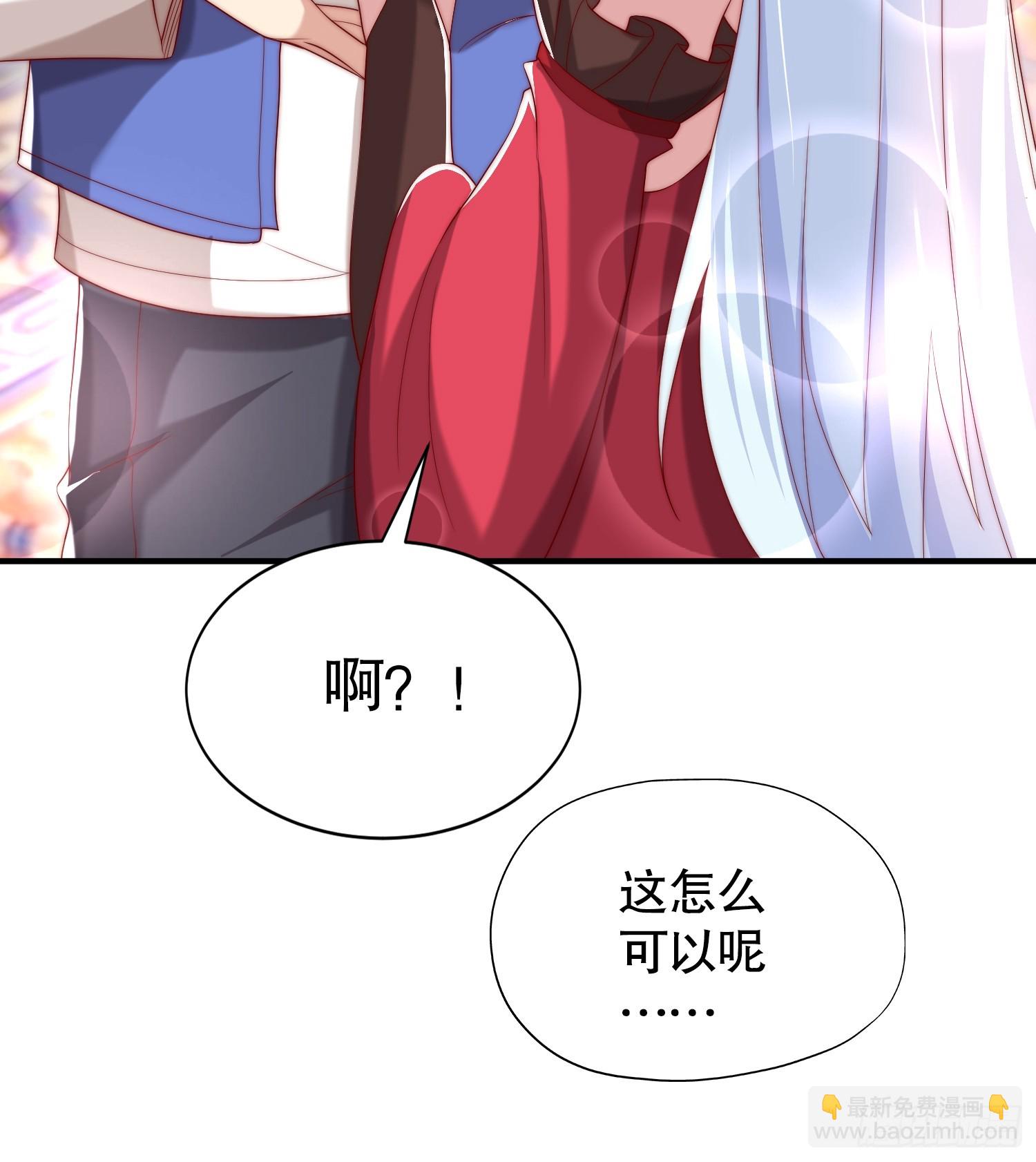 開局吻上裂口女 - 第135話 送給紅葉的特殊道具(2/2) - 7