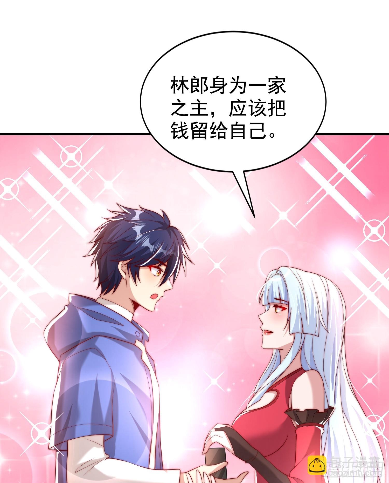 開局吻上裂口女 - 第135話 送給紅葉的特殊道具(2/2) - 1