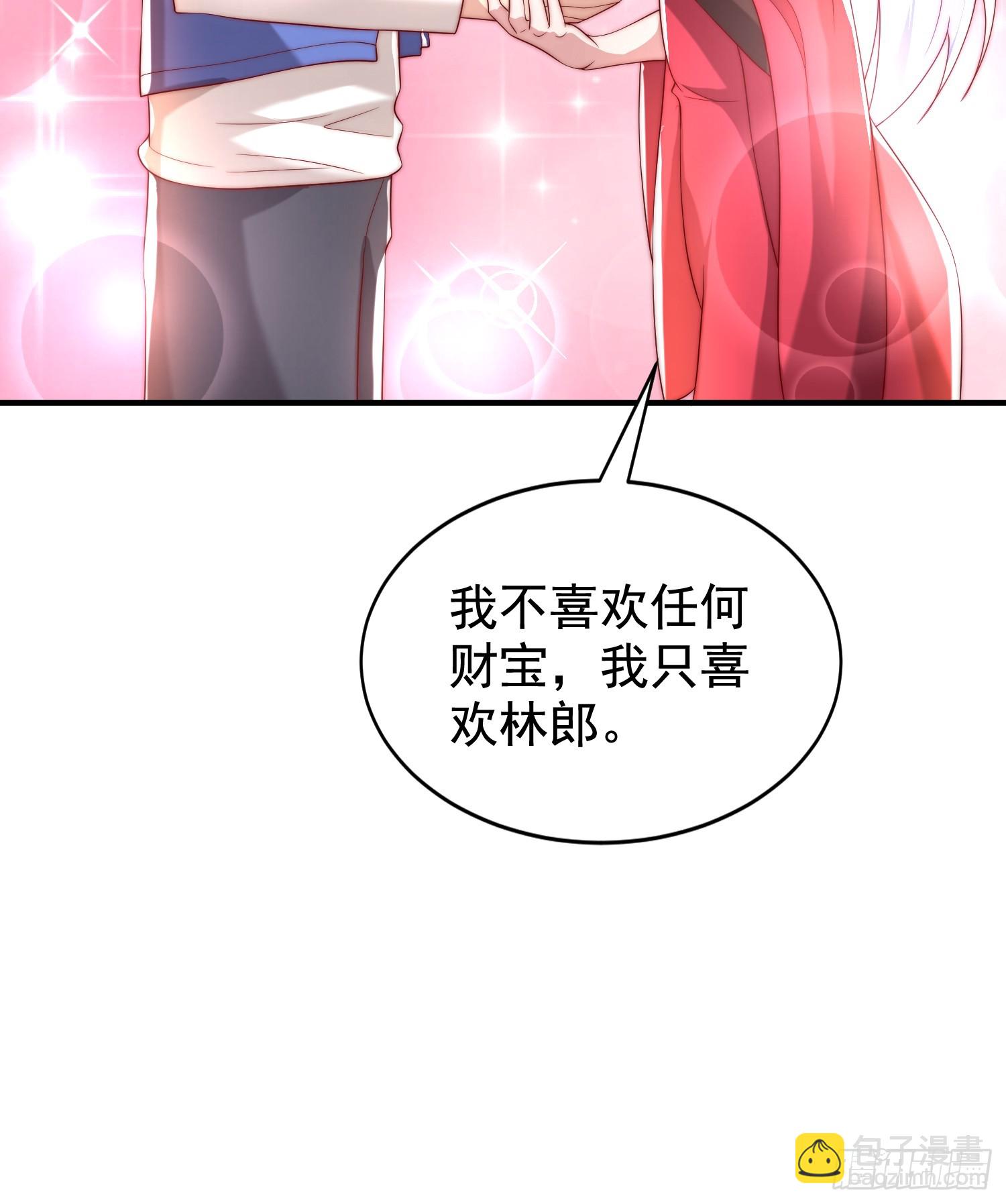 開局吻上裂口女 - 第135話 送給紅葉的特殊道具(2/2) - 2