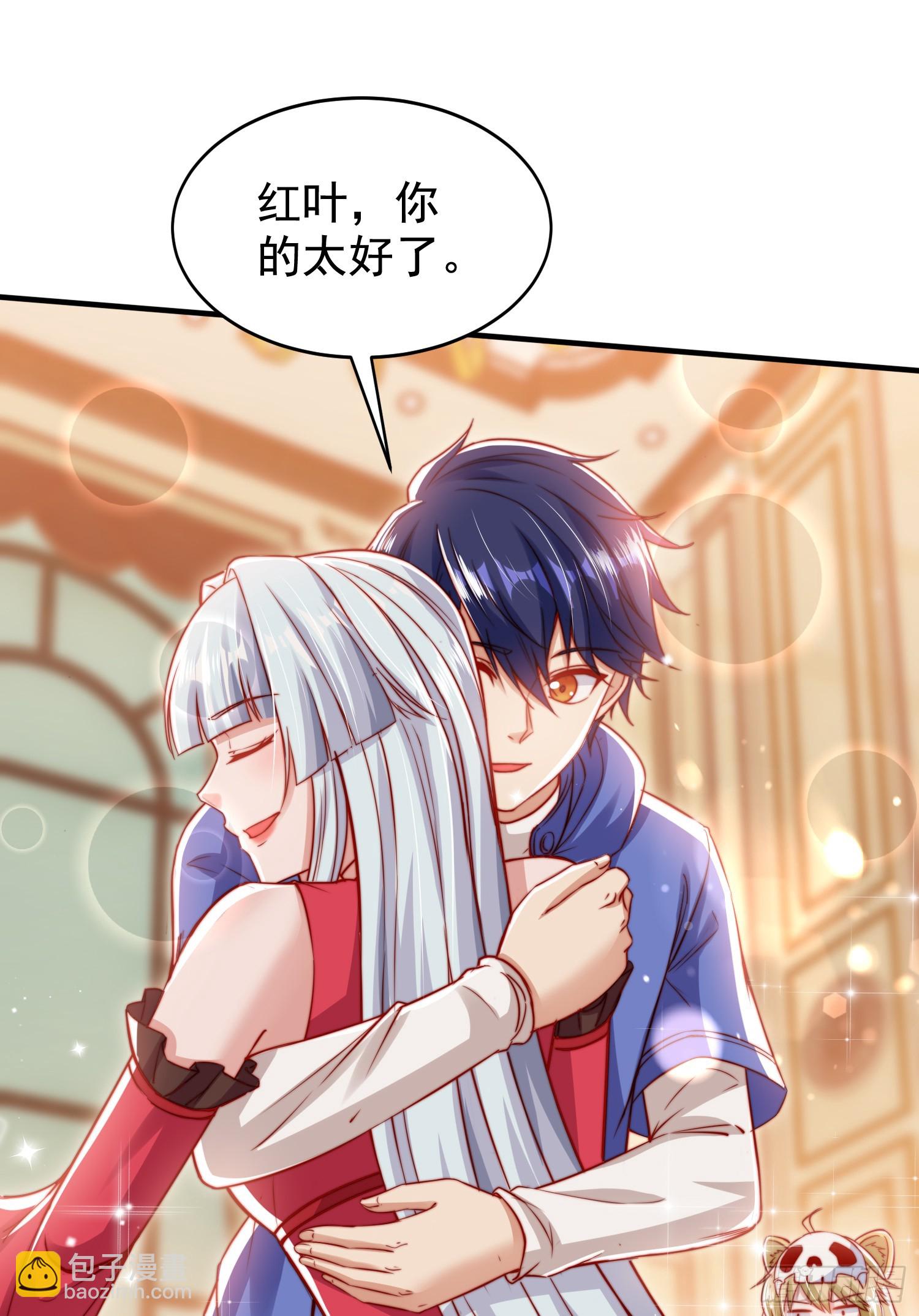 開局吻上裂口女 - 第135話 送給紅葉的特殊道具(2/2) - 3