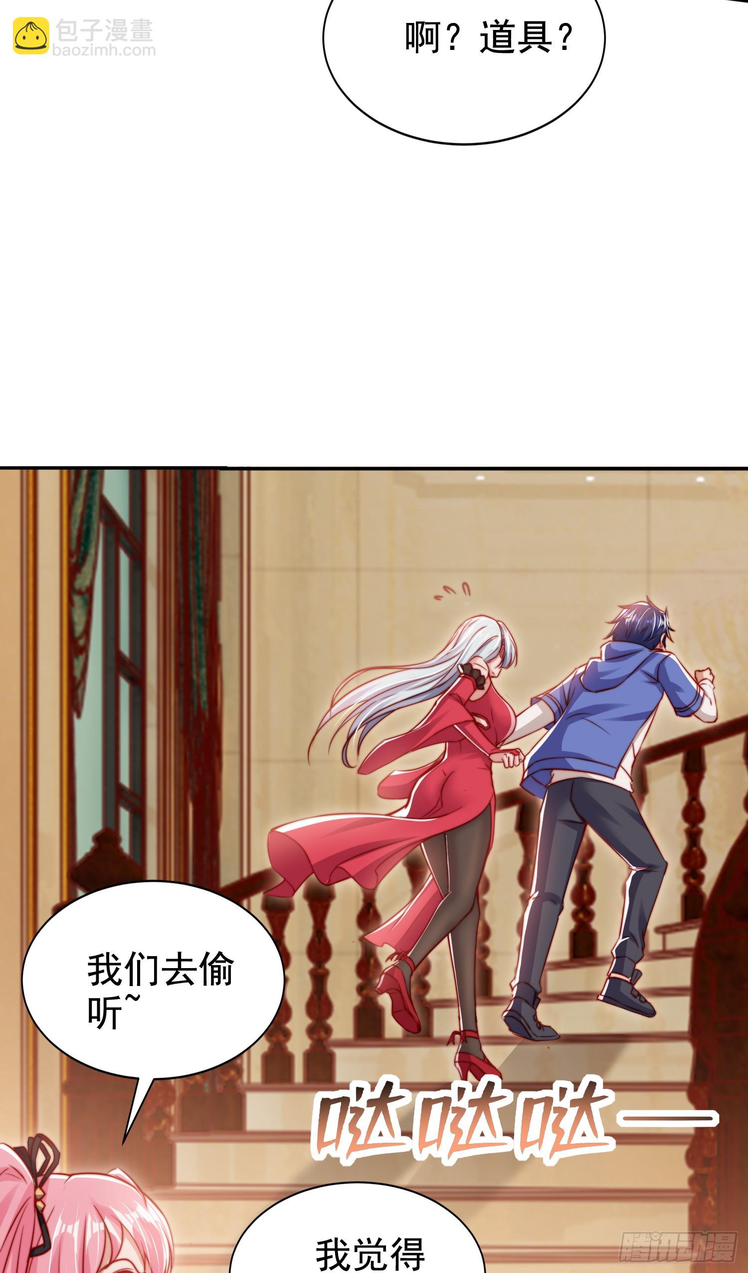 開局吻上裂口女 - 第135話 送給紅葉的特殊道具(2/2) - 6