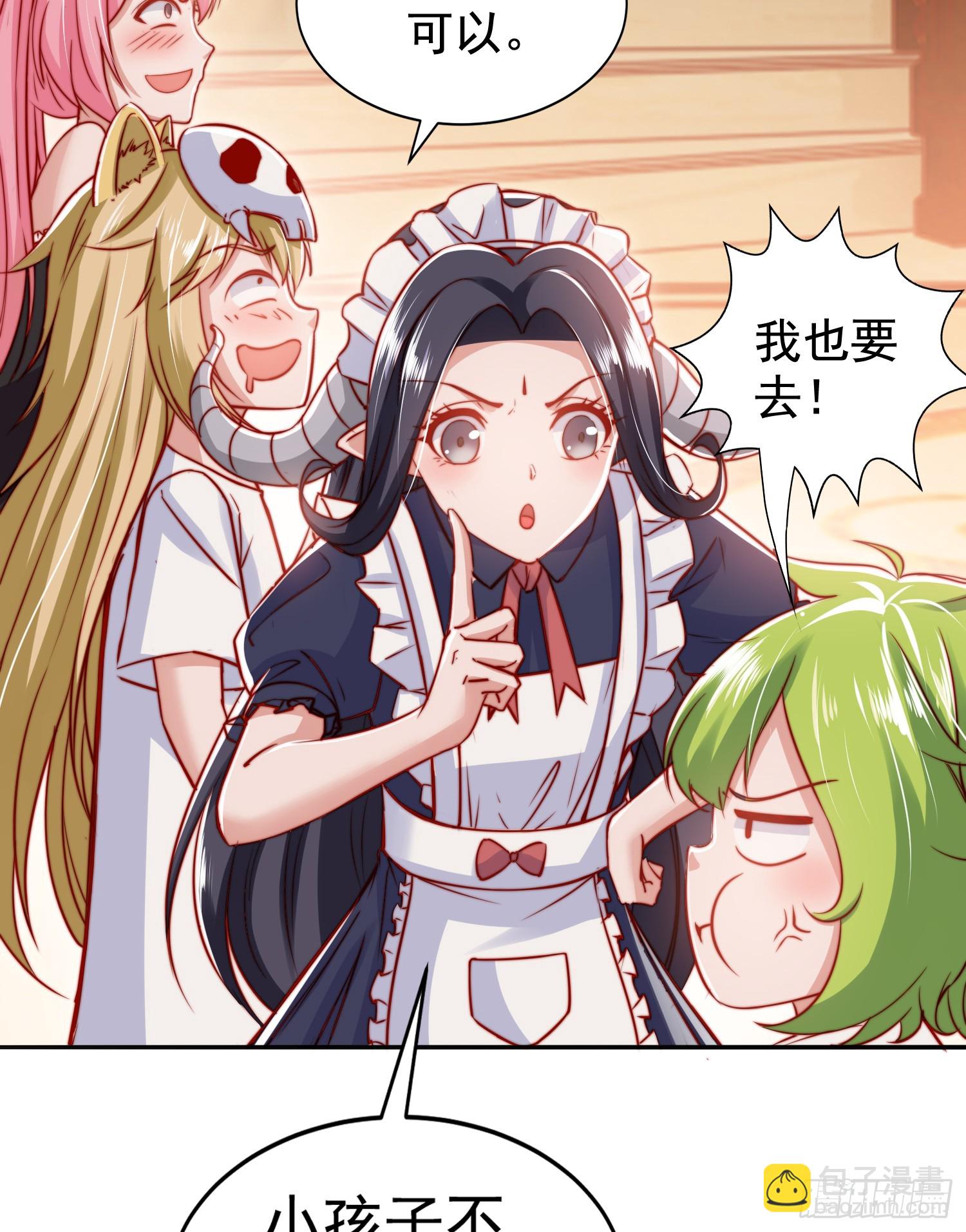 開局吻上裂口女 - 第135話 送給紅葉的特殊道具(2/2) - 7