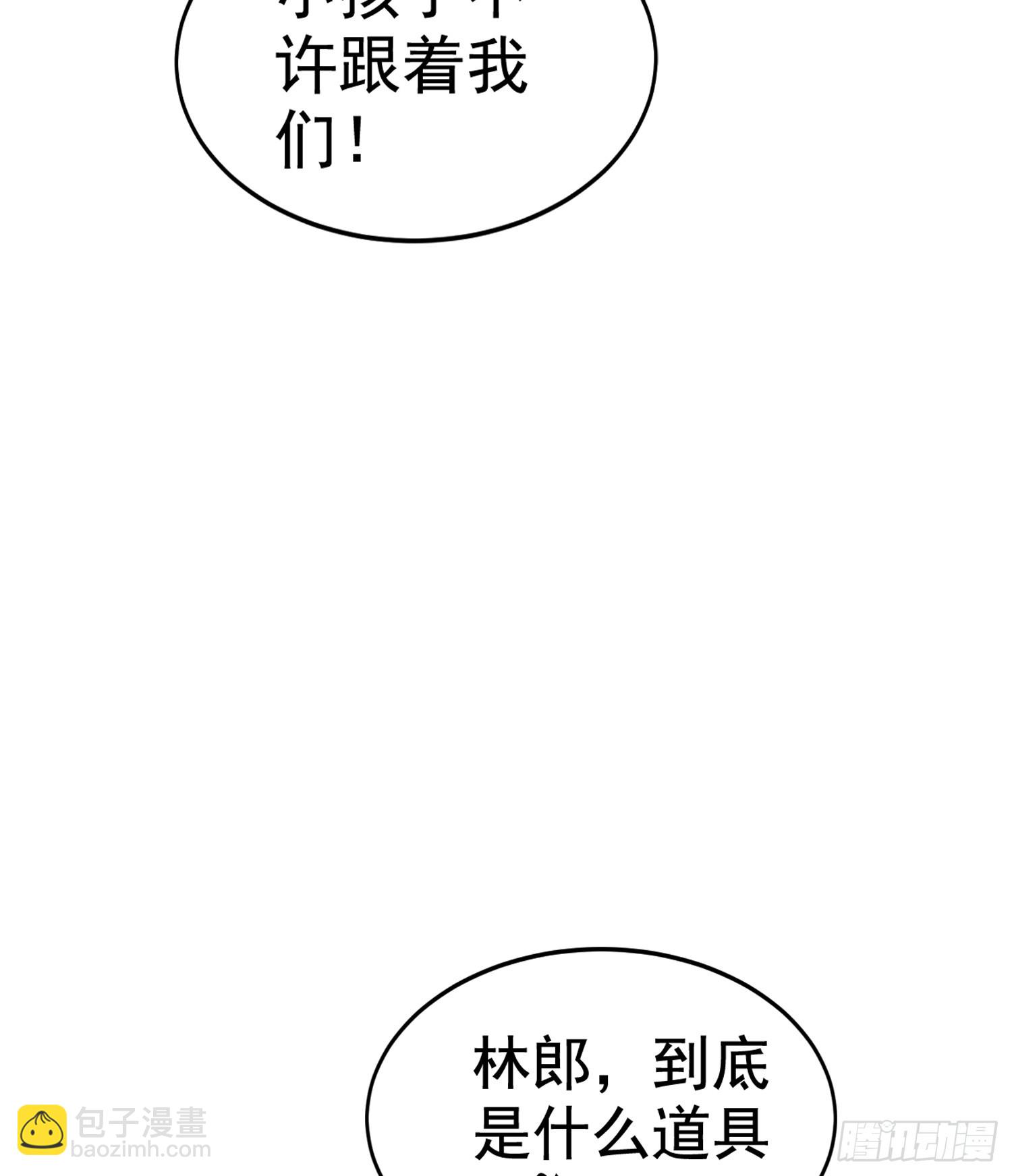 開局吻上裂口女 - 第135話 送給紅葉的特殊道具(2/2) - 1