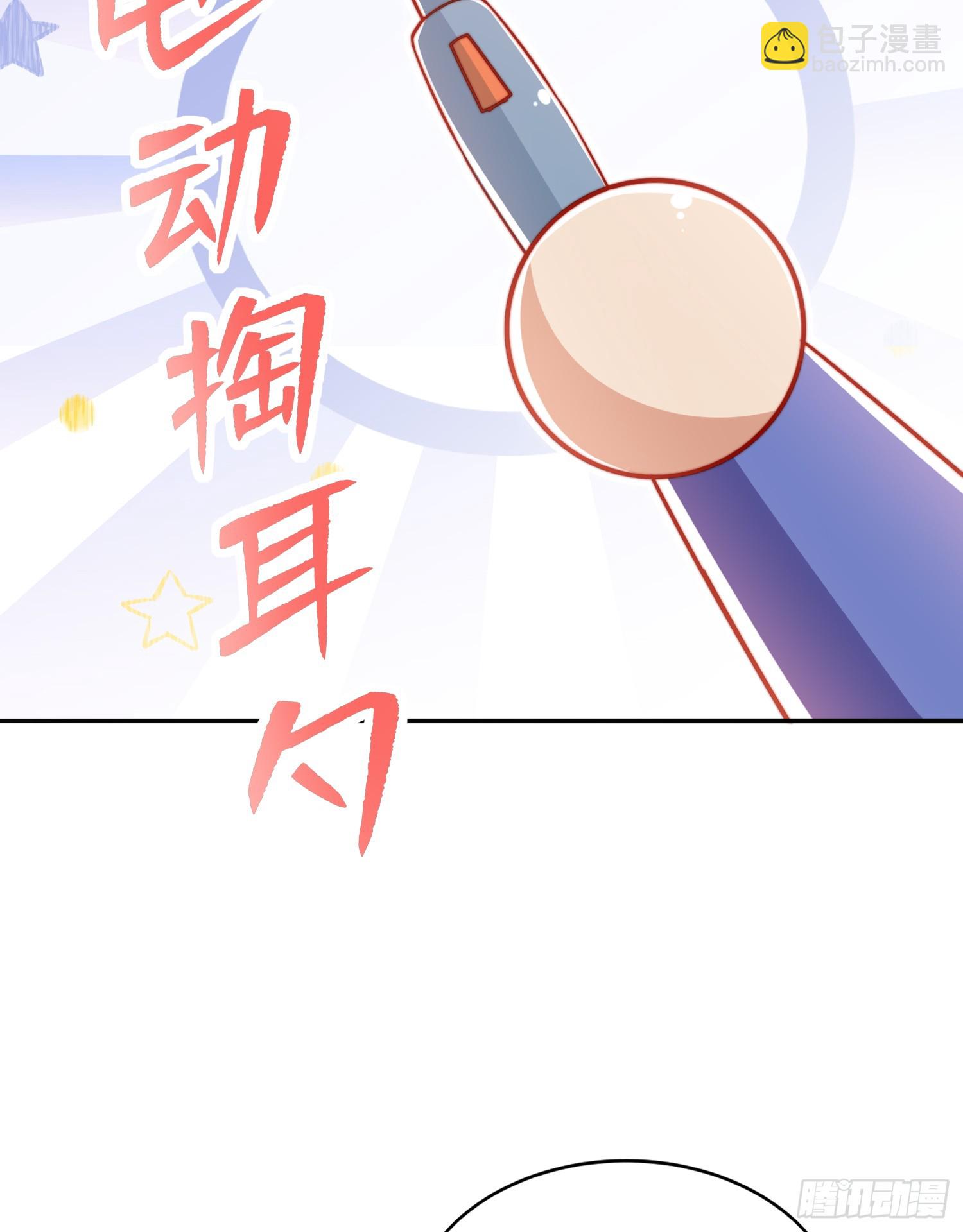 開局吻上裂口女 - 第135話 送給紅葉的特殊道具(2/2) - 4