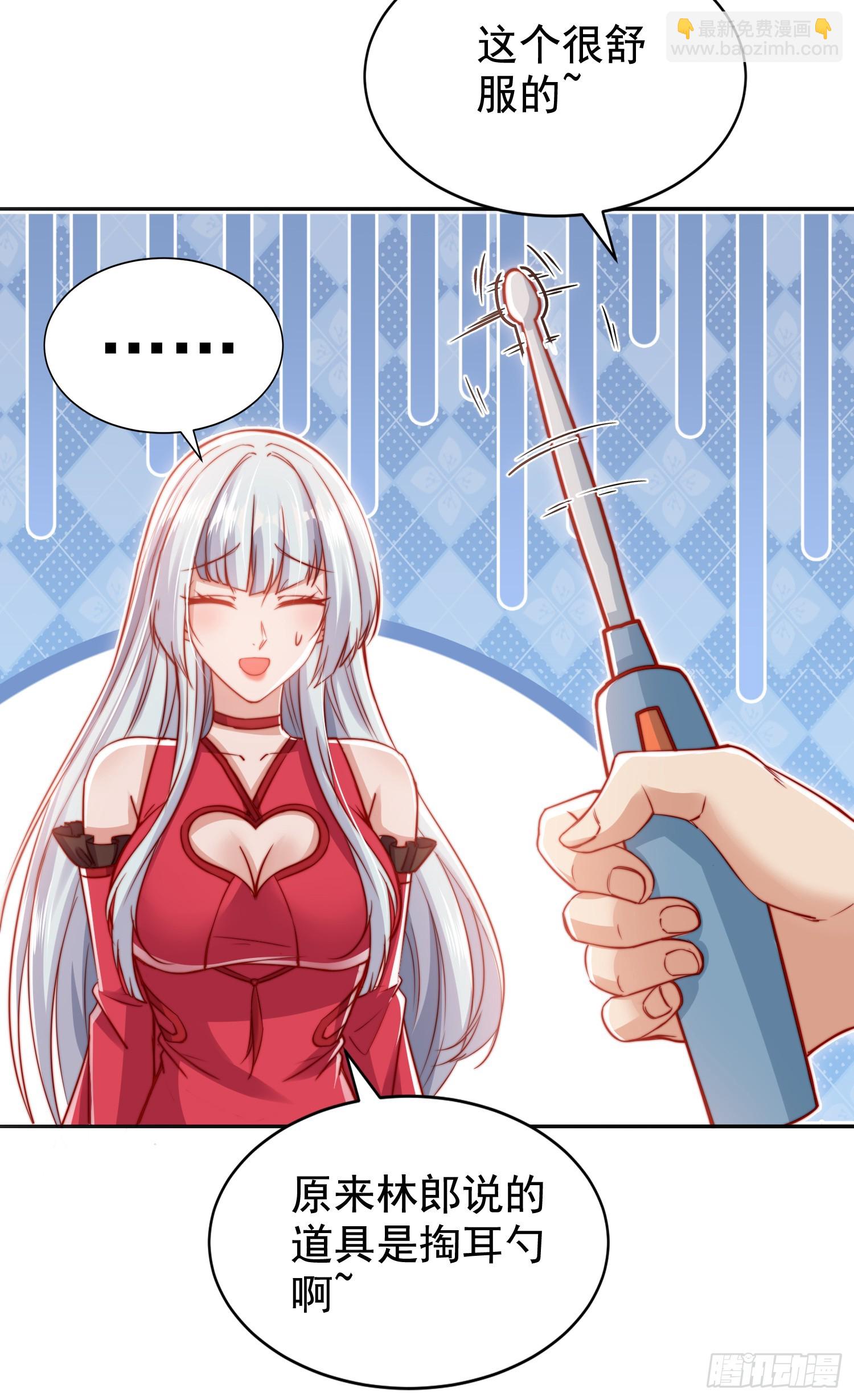 開局吻上裂口女 - 第135話 送給紅葉的特殊道具(2/2) - 5