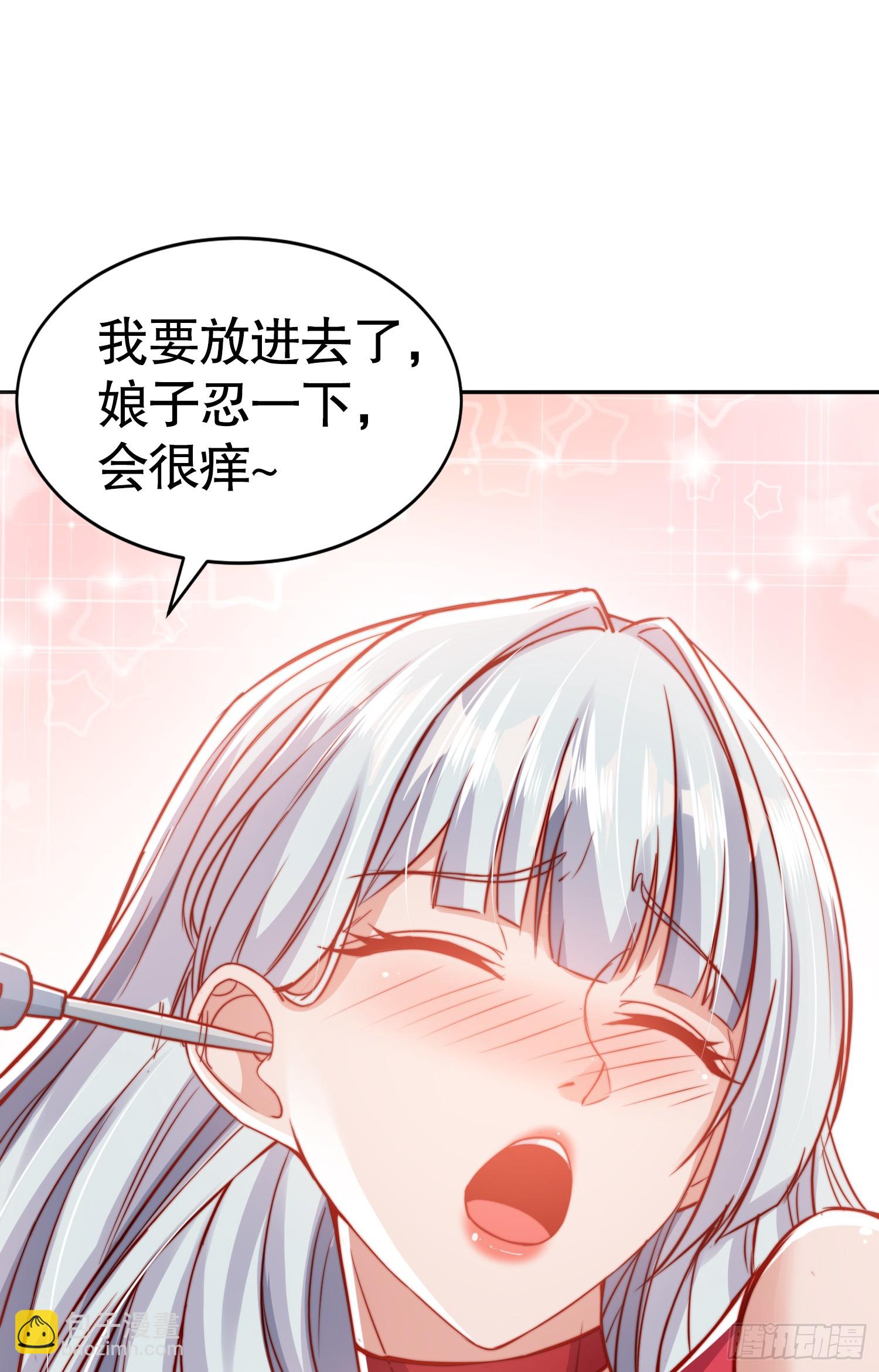 開局吻上裂口女 - 第135話 送給紅葉的特殊道具(2/2) - 6