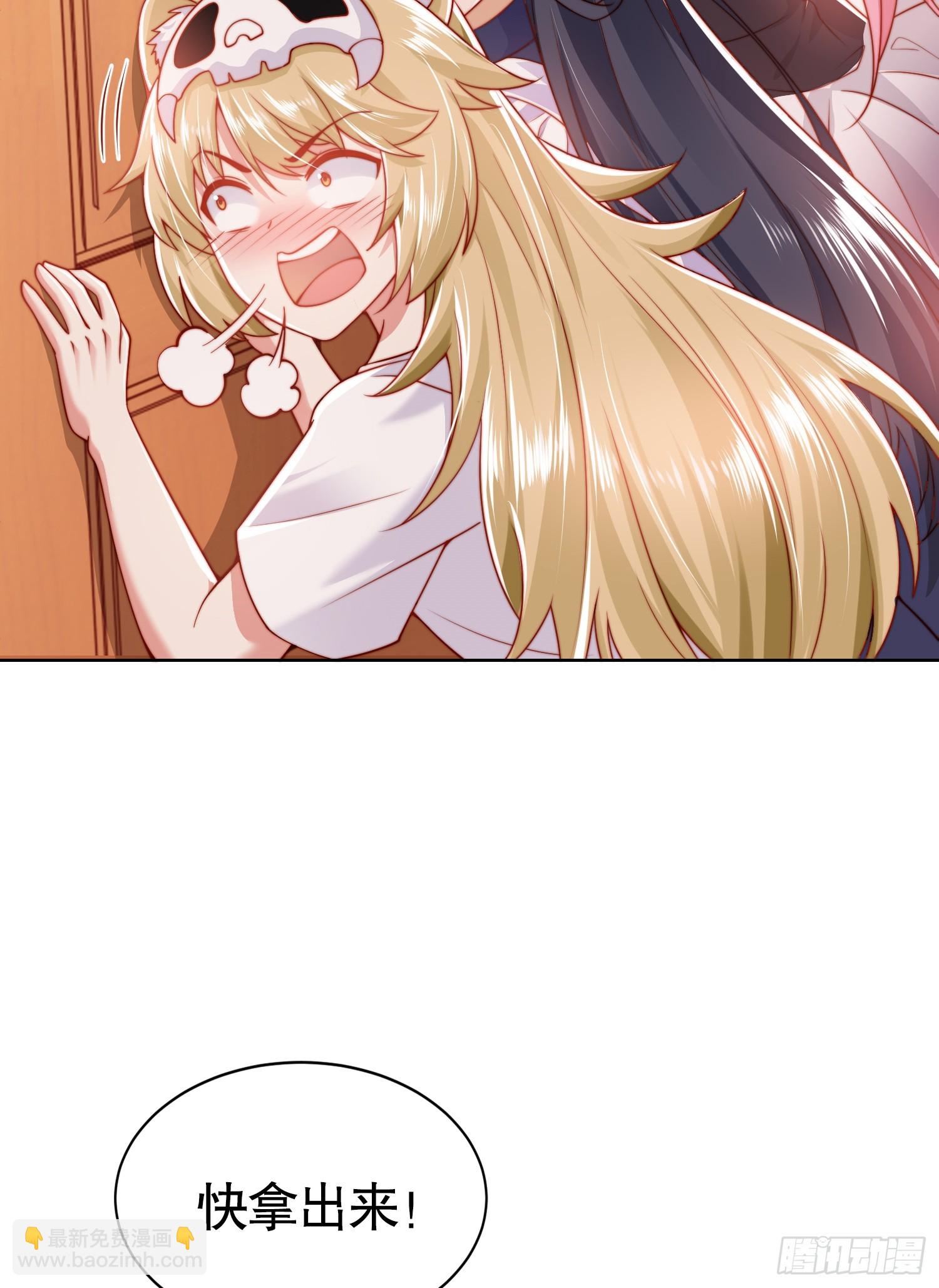 開局吻上裂口女 - 第135話 送給紅葉的特殊道具(2/2) - 2