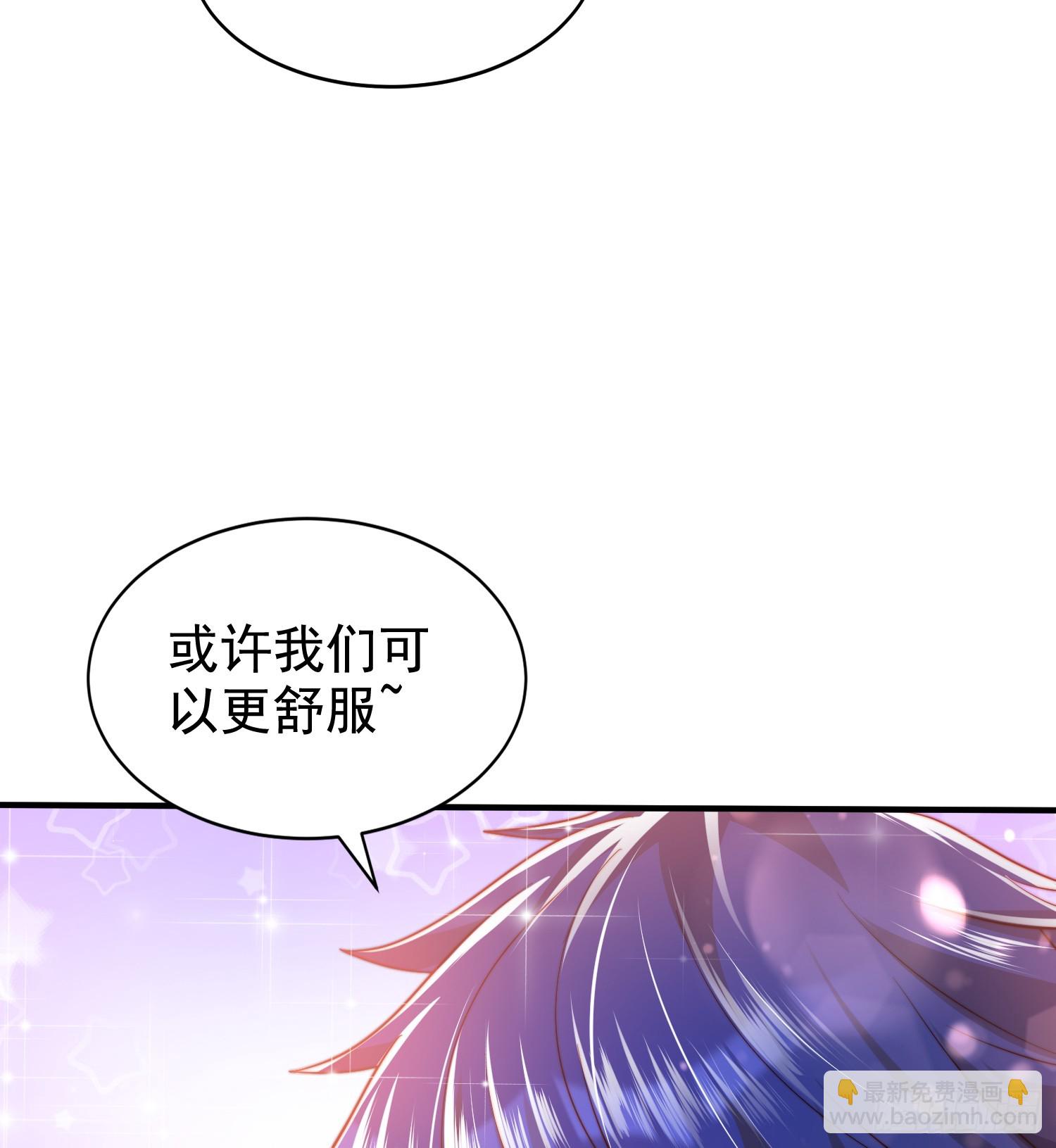 開局吻上裂口女 - 第135話 送給紅葉的特殊道具(2/2) - 7