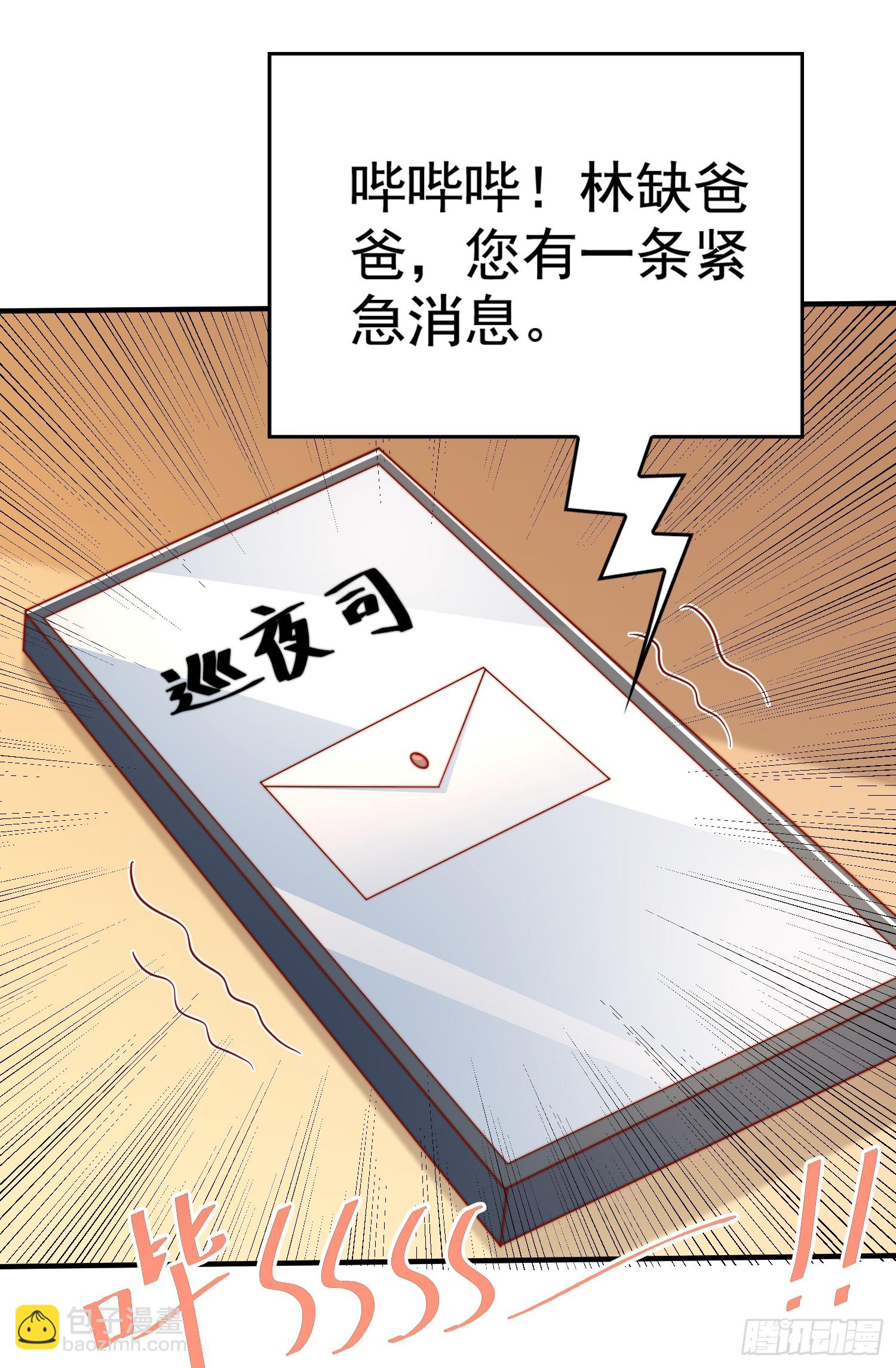 開局吻上裂口女 - 第135話 送給紅葉的特殊道具(2/2) - 2