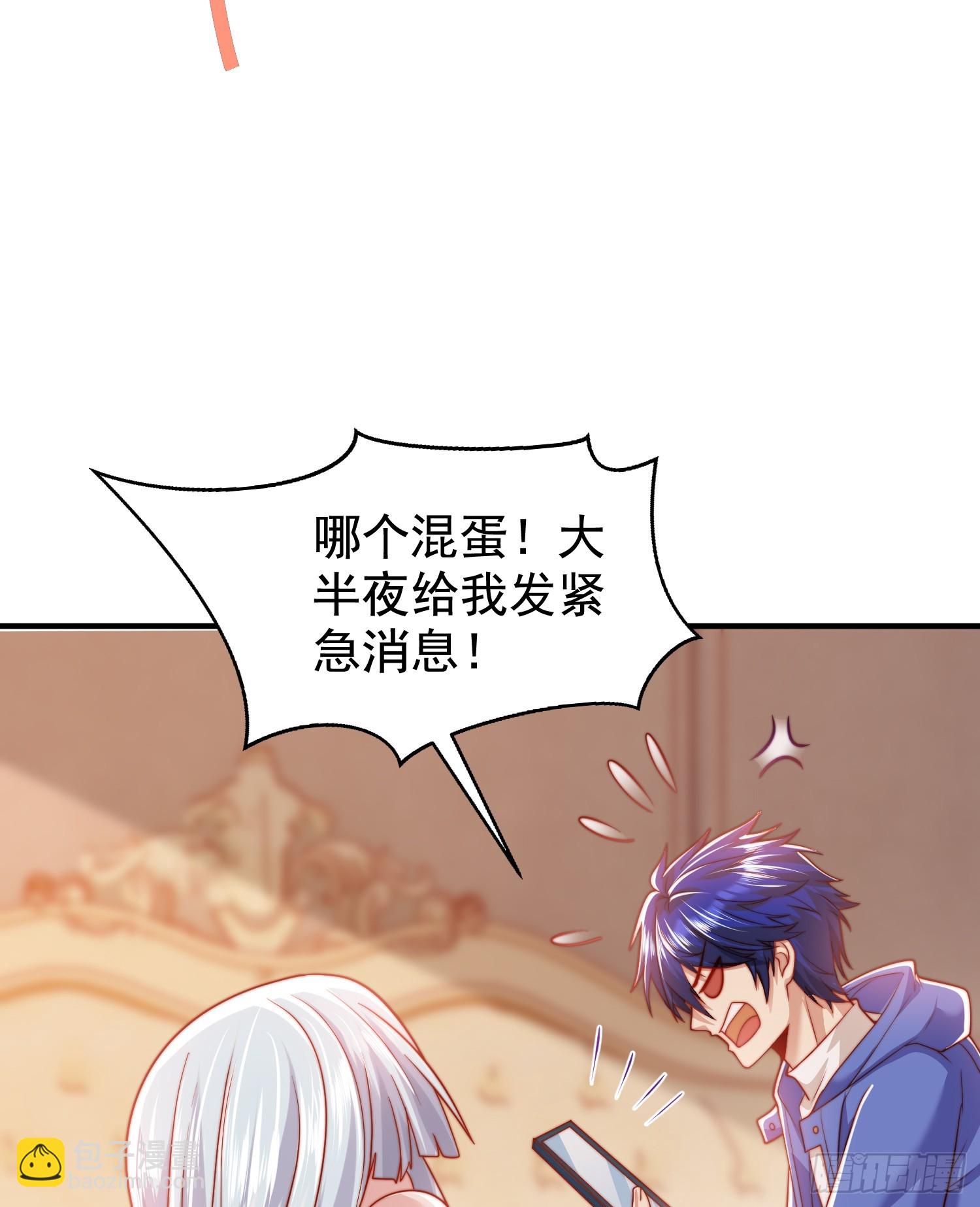 開局吻上裂口女 - 第135話 送給紅葉的特殊道具(2/2) - 3